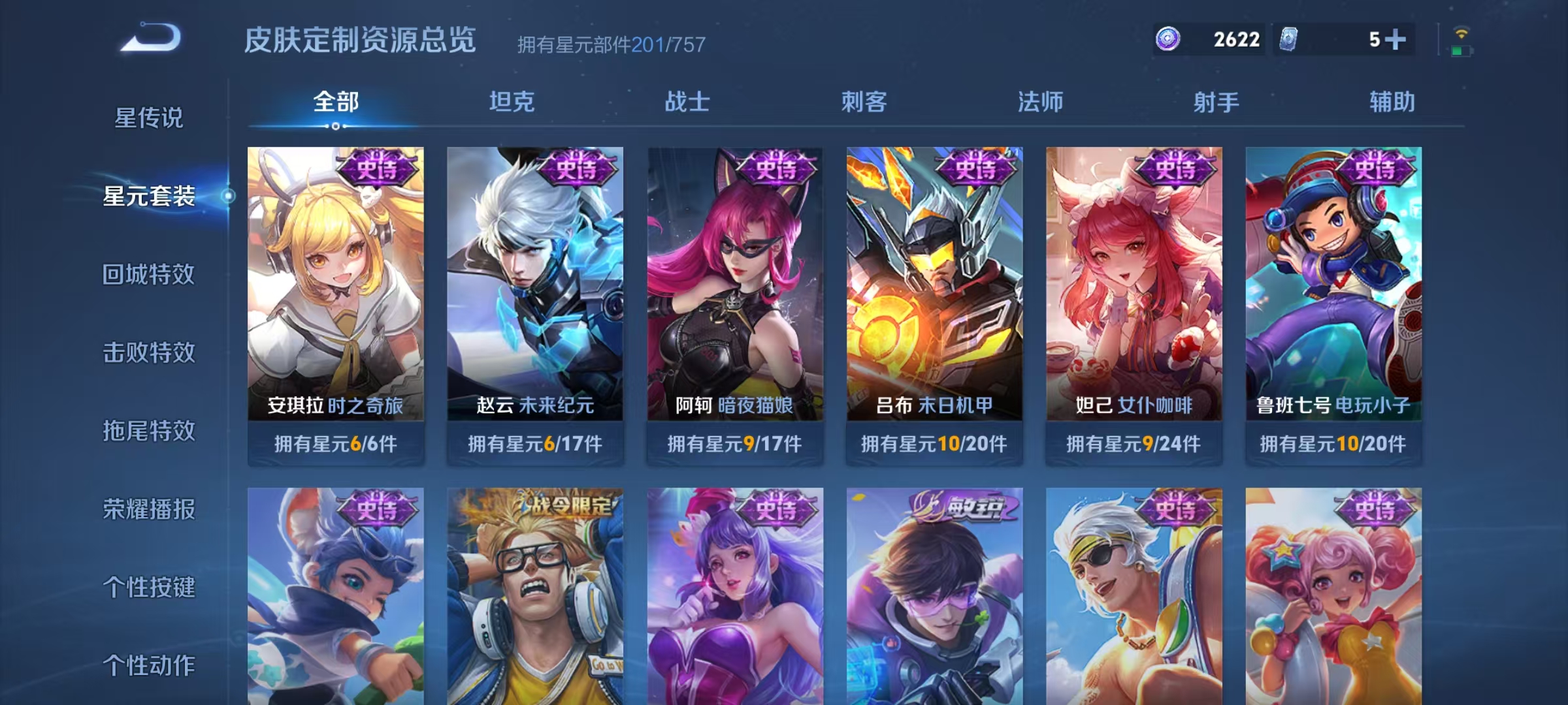 WZCMW3386976王者荣耀账号详情图26