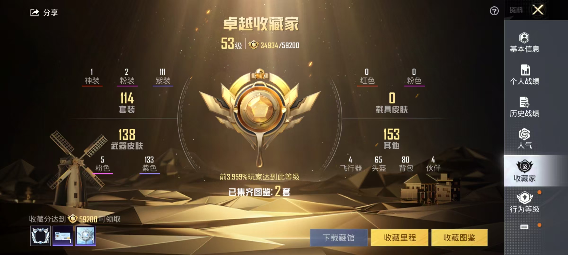 WZCMW3386976王者荣耀账号详情图32