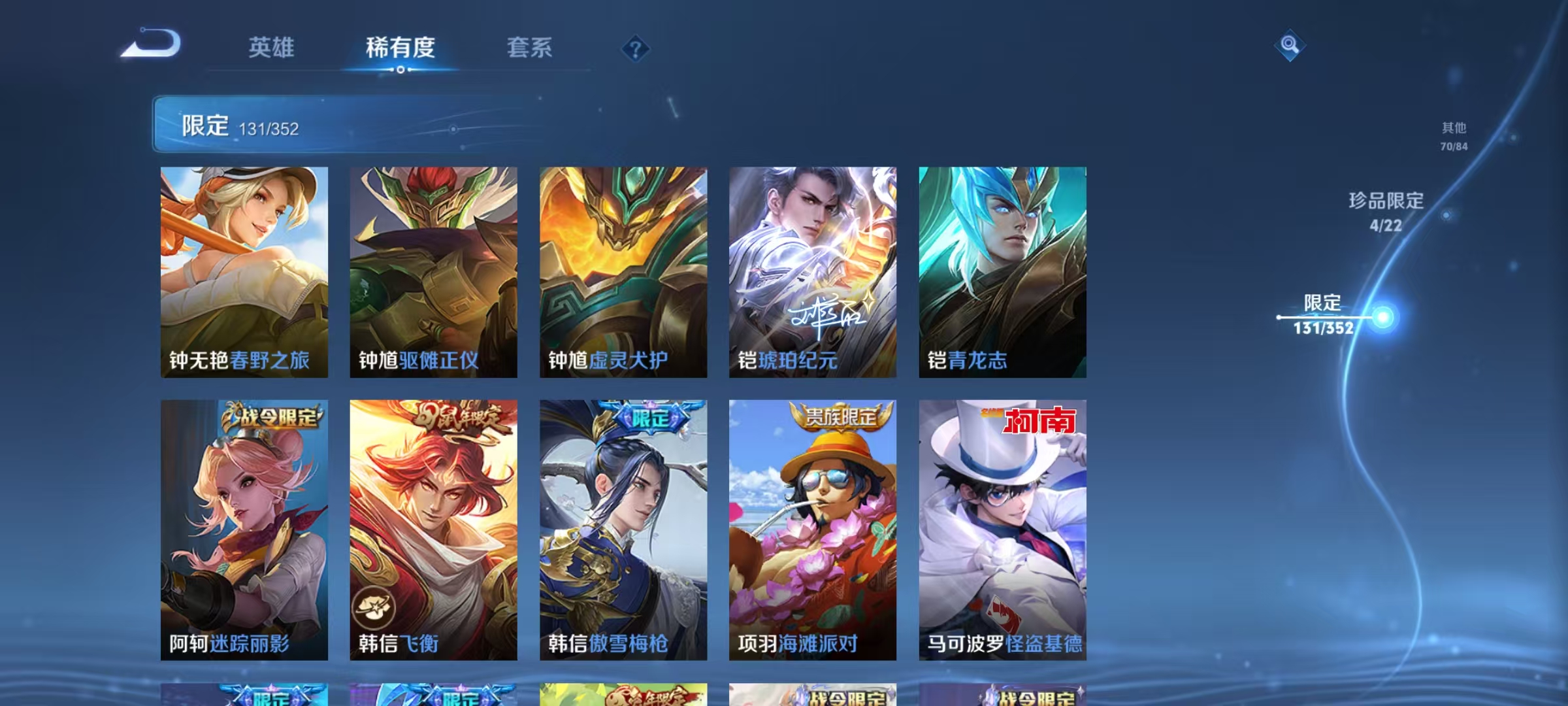 WZCMW3386976王者荣耀账号详情图23