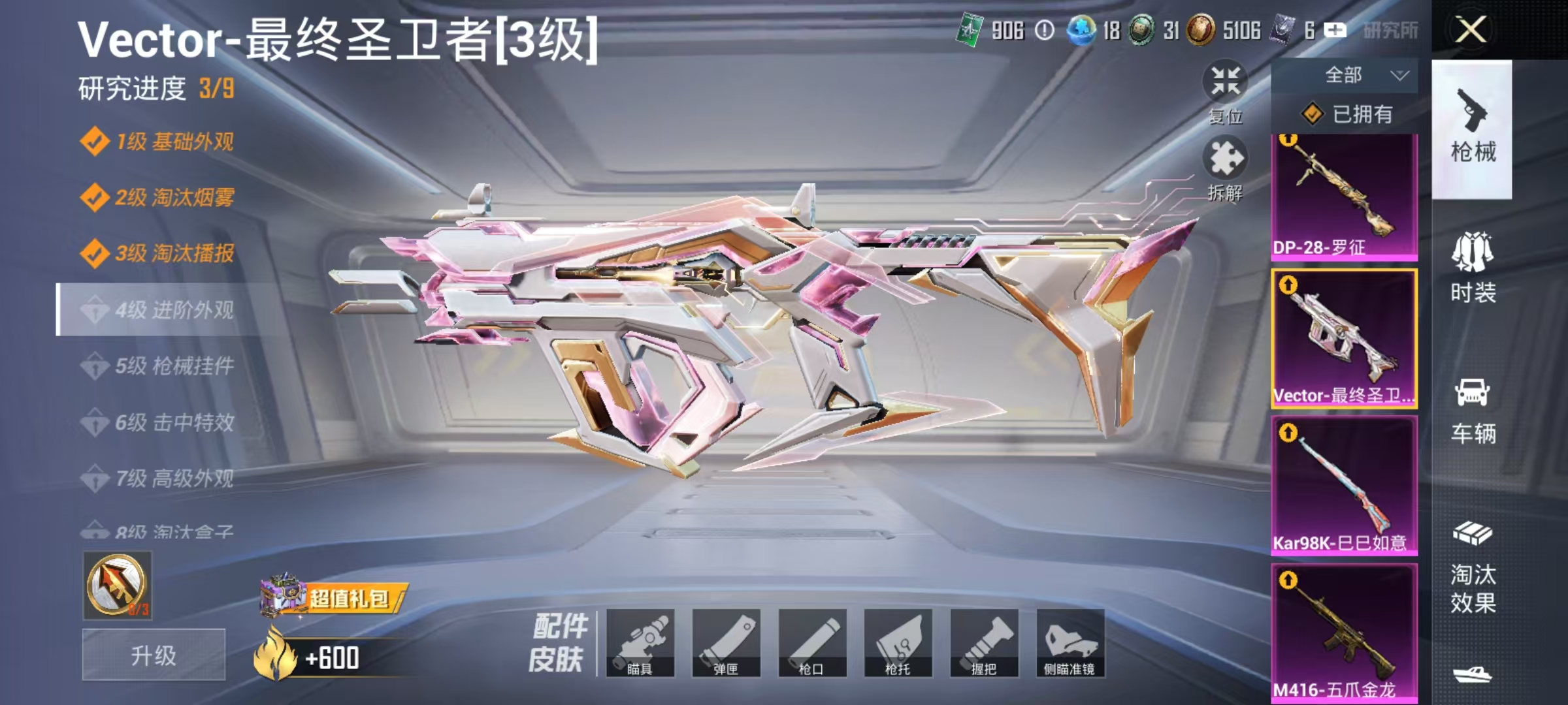 WZCMW3386976王者荣耀账号详情图35