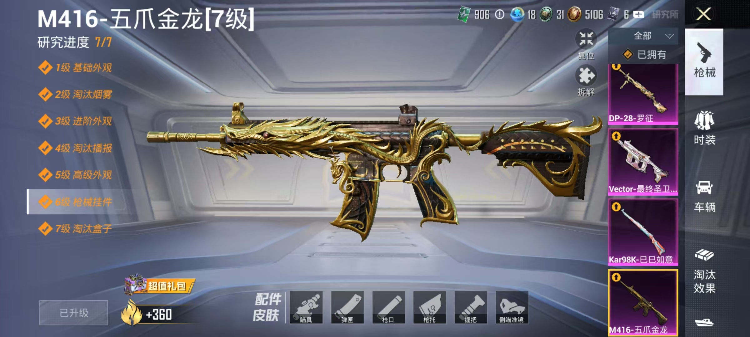 WZCMW3386976王者荣耀账号详情图36