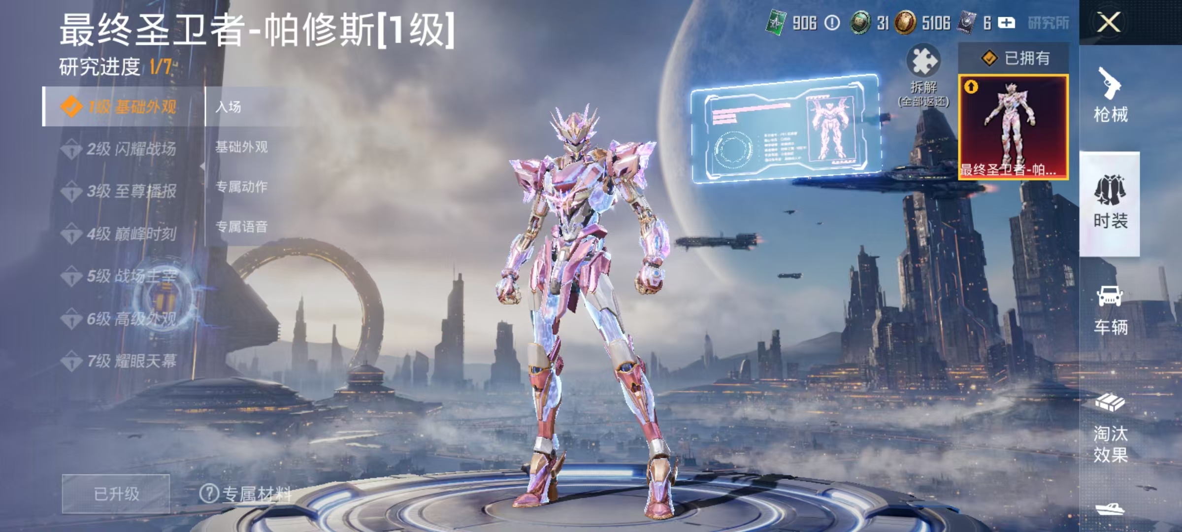 WZCMW3386976王者荣耀账号详情图37