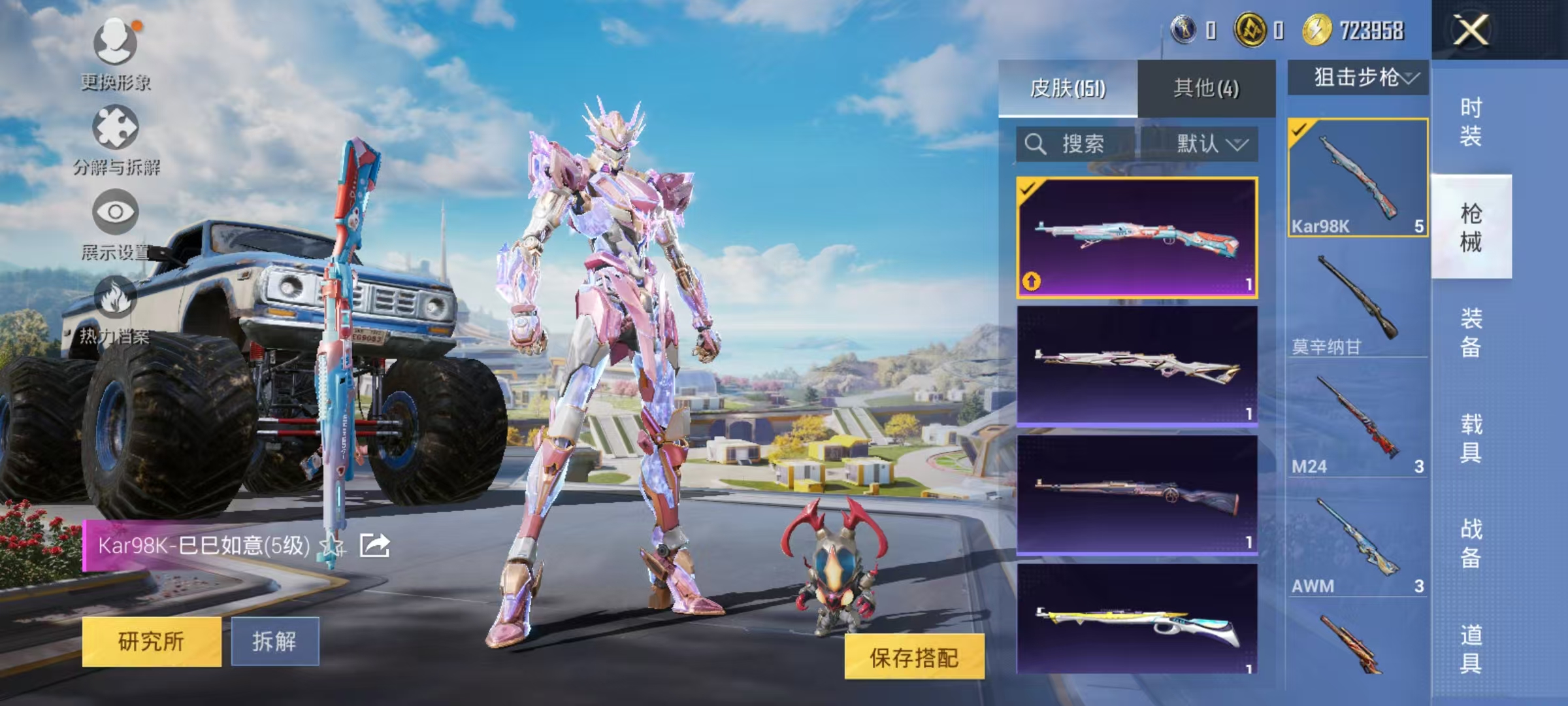 WZCMW3386976王者荣耀账号详情图43