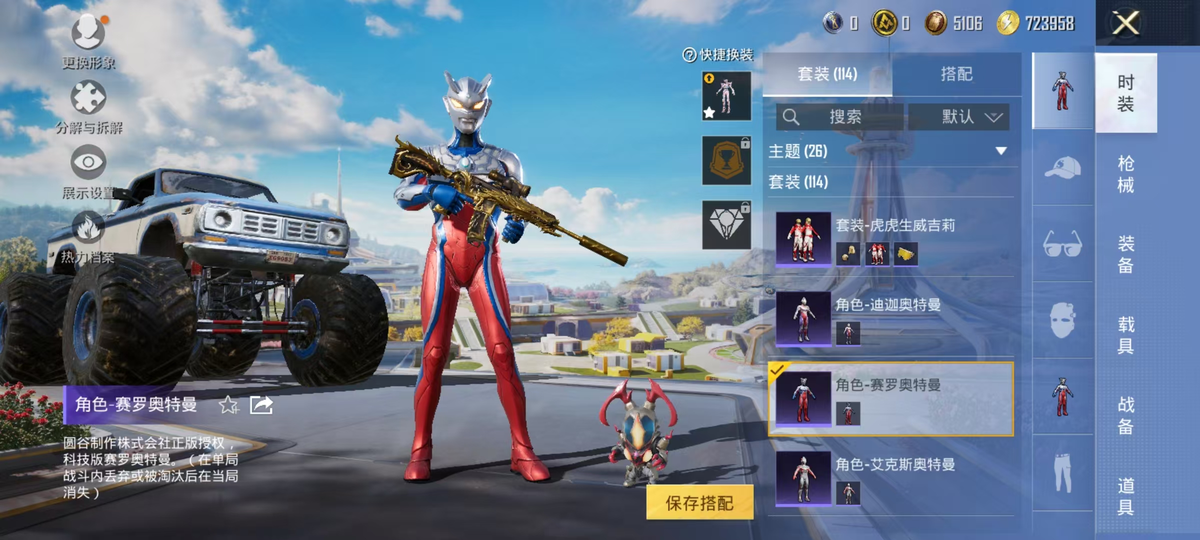 WZCMW3386976王者荣耀账号详情图41