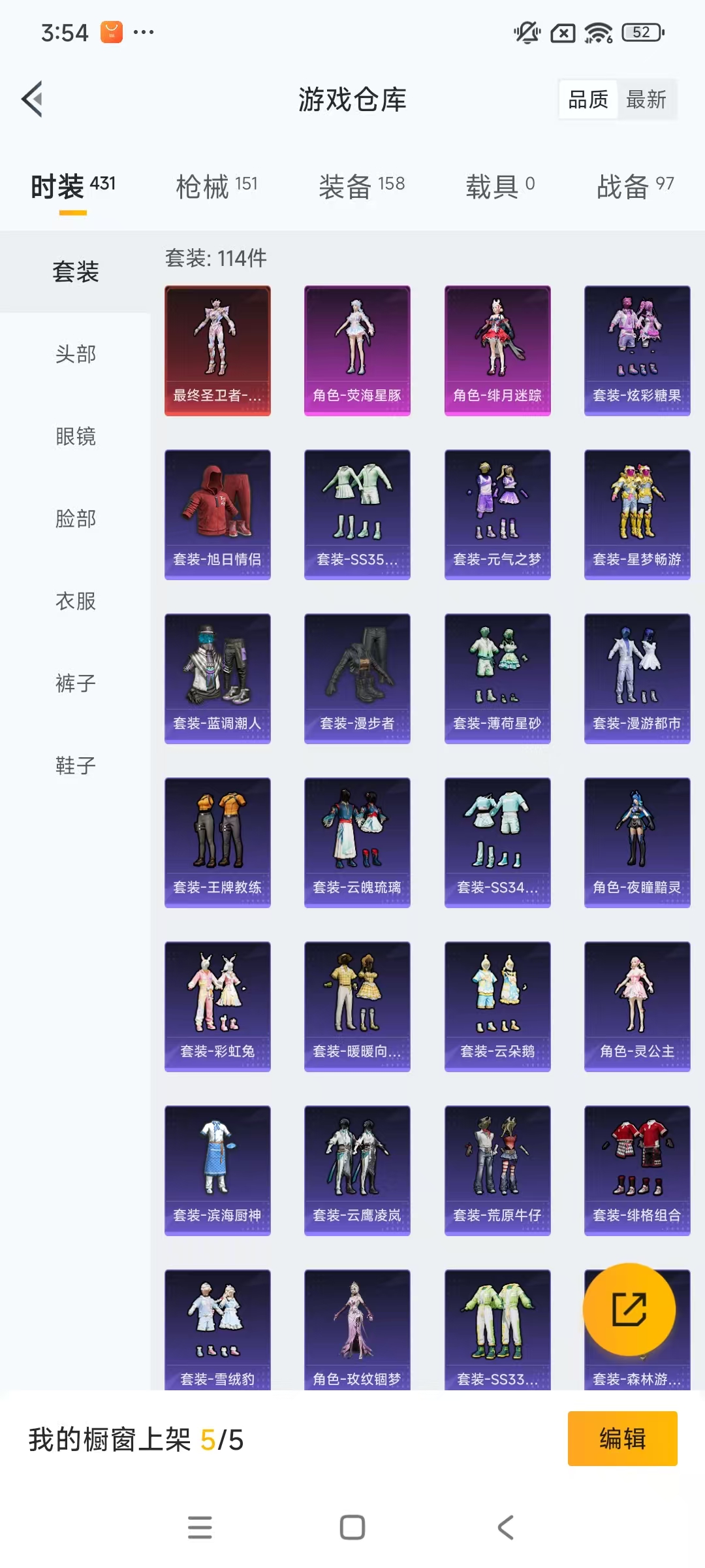 WZCMW3386976王者荣耀账号详情图49