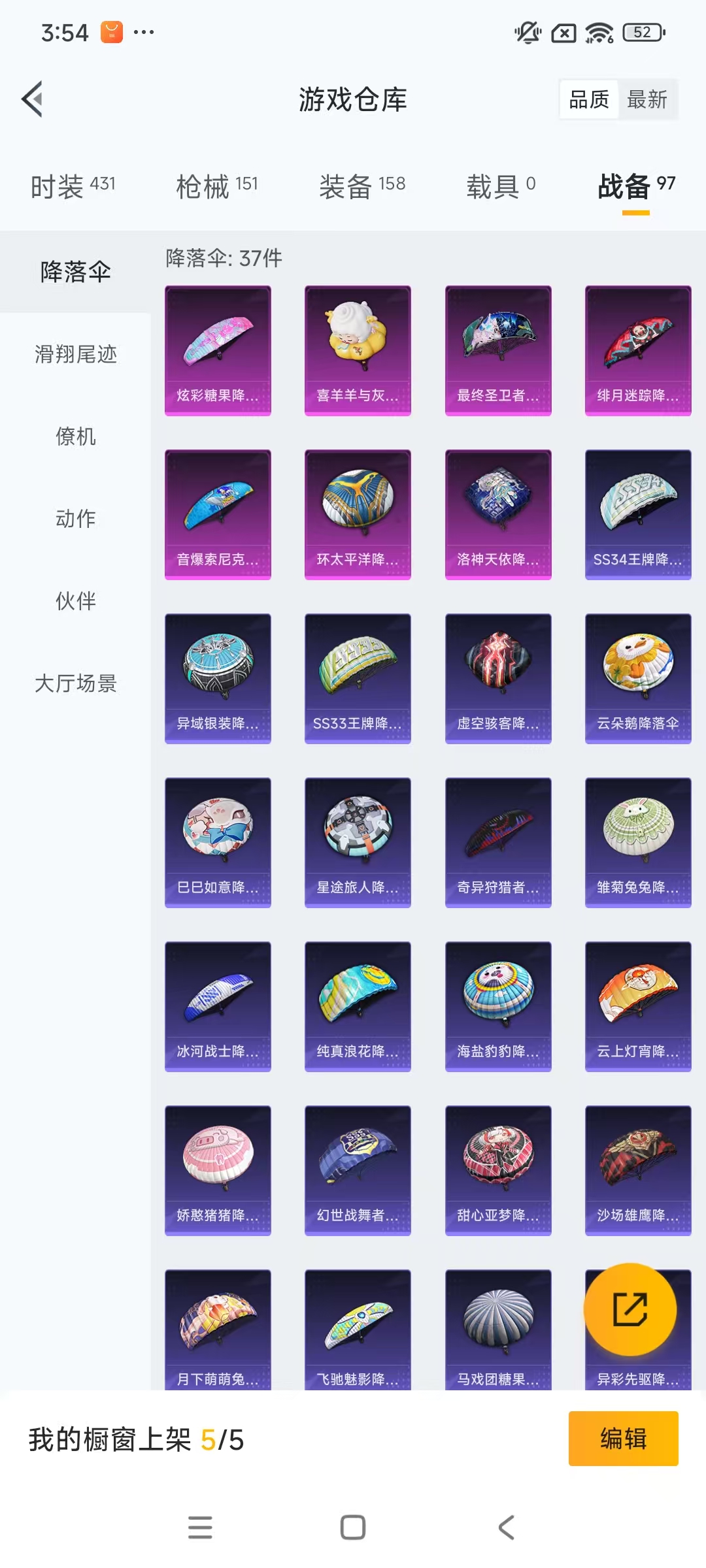 WZCMW3386976王者荣耀账号详情图53