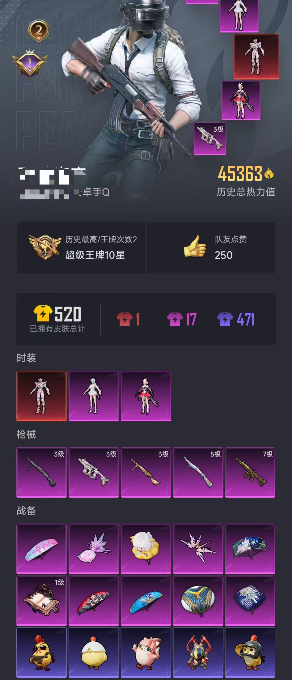 WZCMW3386976王者荣耀账号详情图54