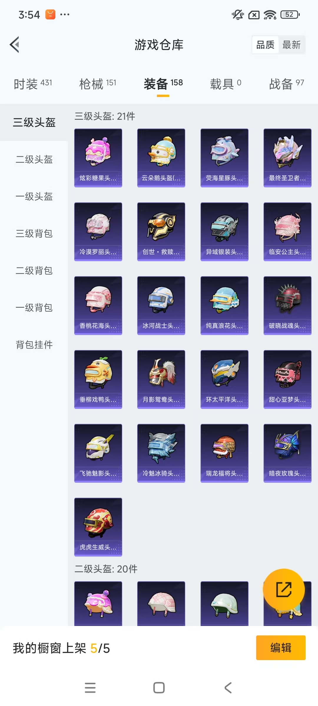 WZCMW3386976王者荣耀账号详情图51