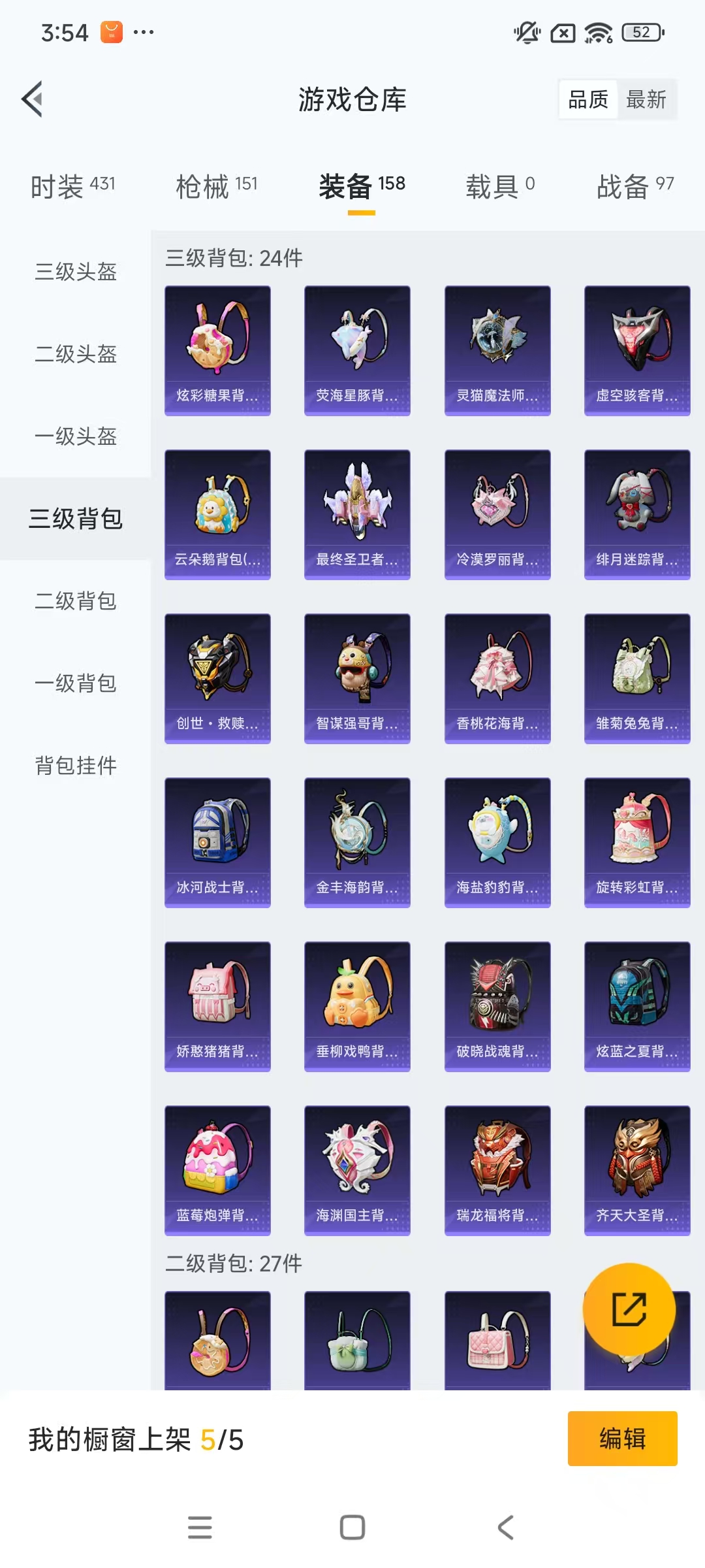 WZCMW3386976王者荣耀账号详情图52