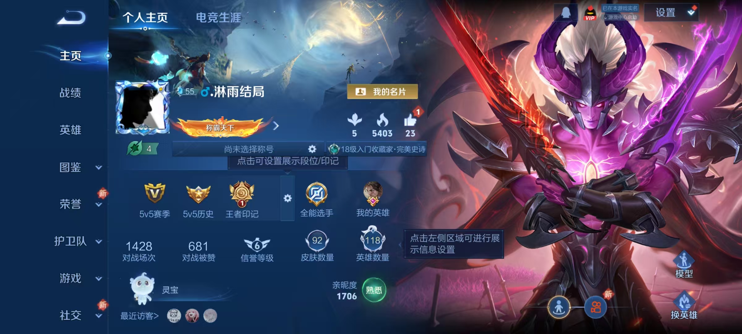 WZCMW3405403王者荣耀账号详情图2