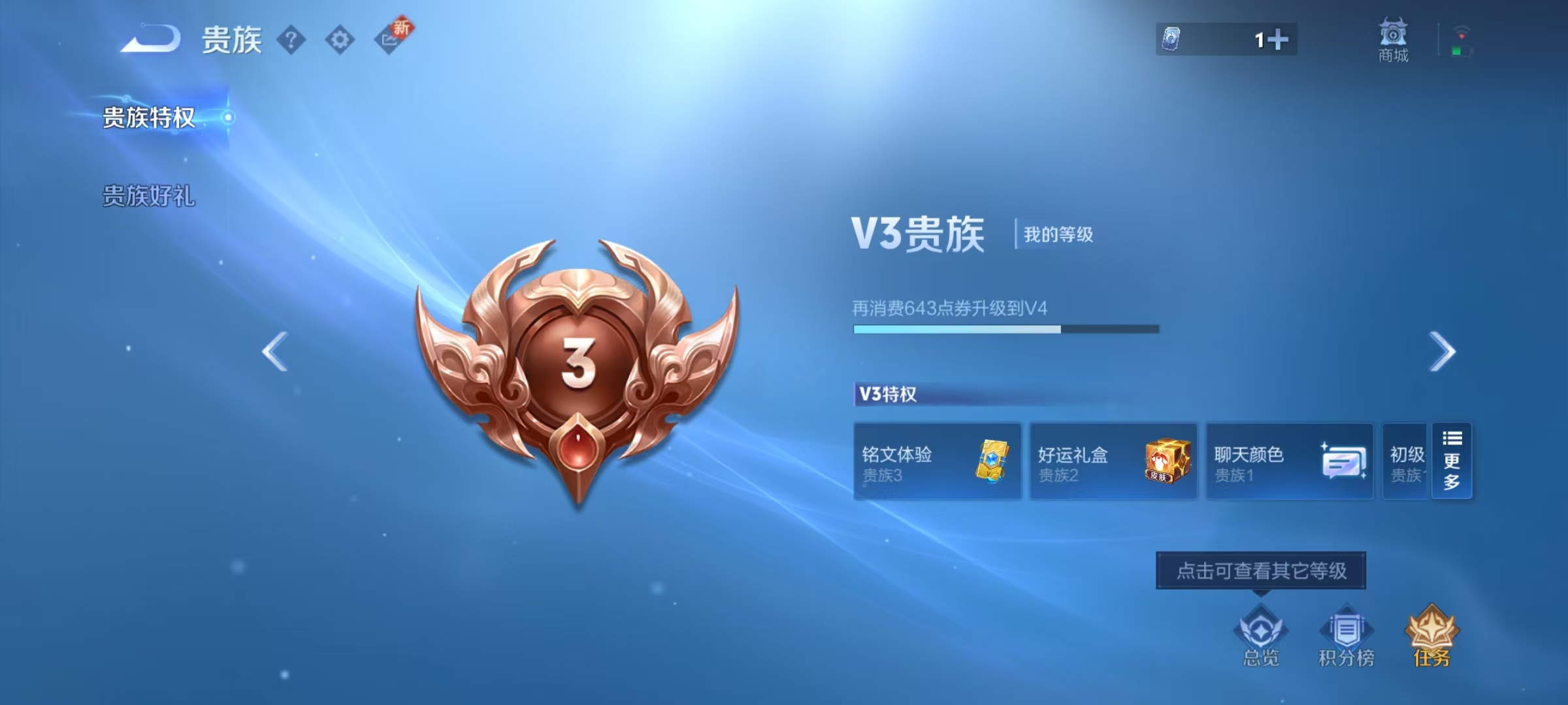 WZCMW3405403王者荣耀账号详情图3