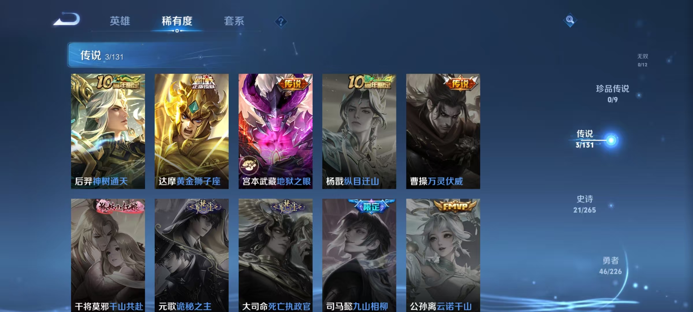 WZCMW3405403王者荣耀账号详情图6