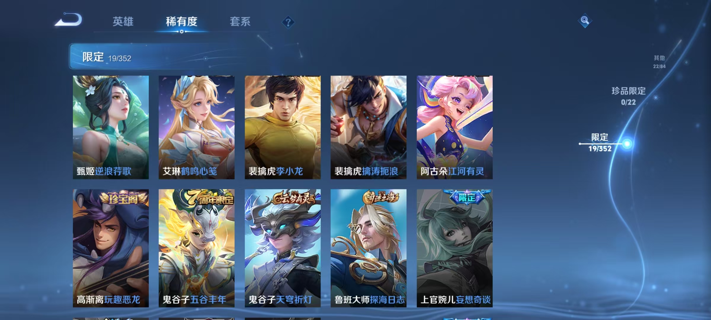 WZCMW3405403王者荣耀账号详情图8