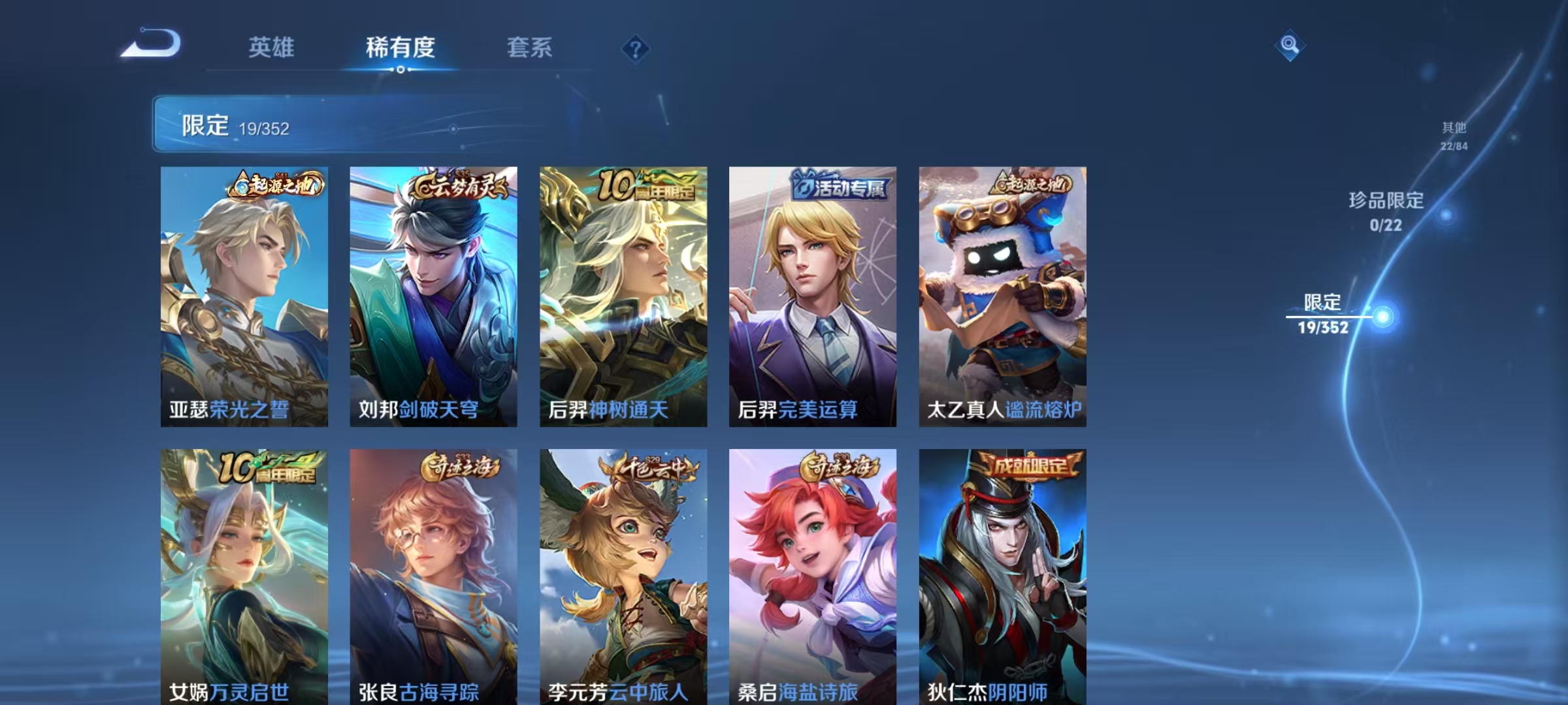 WZCMW3405403王者荣耀账号详情图7