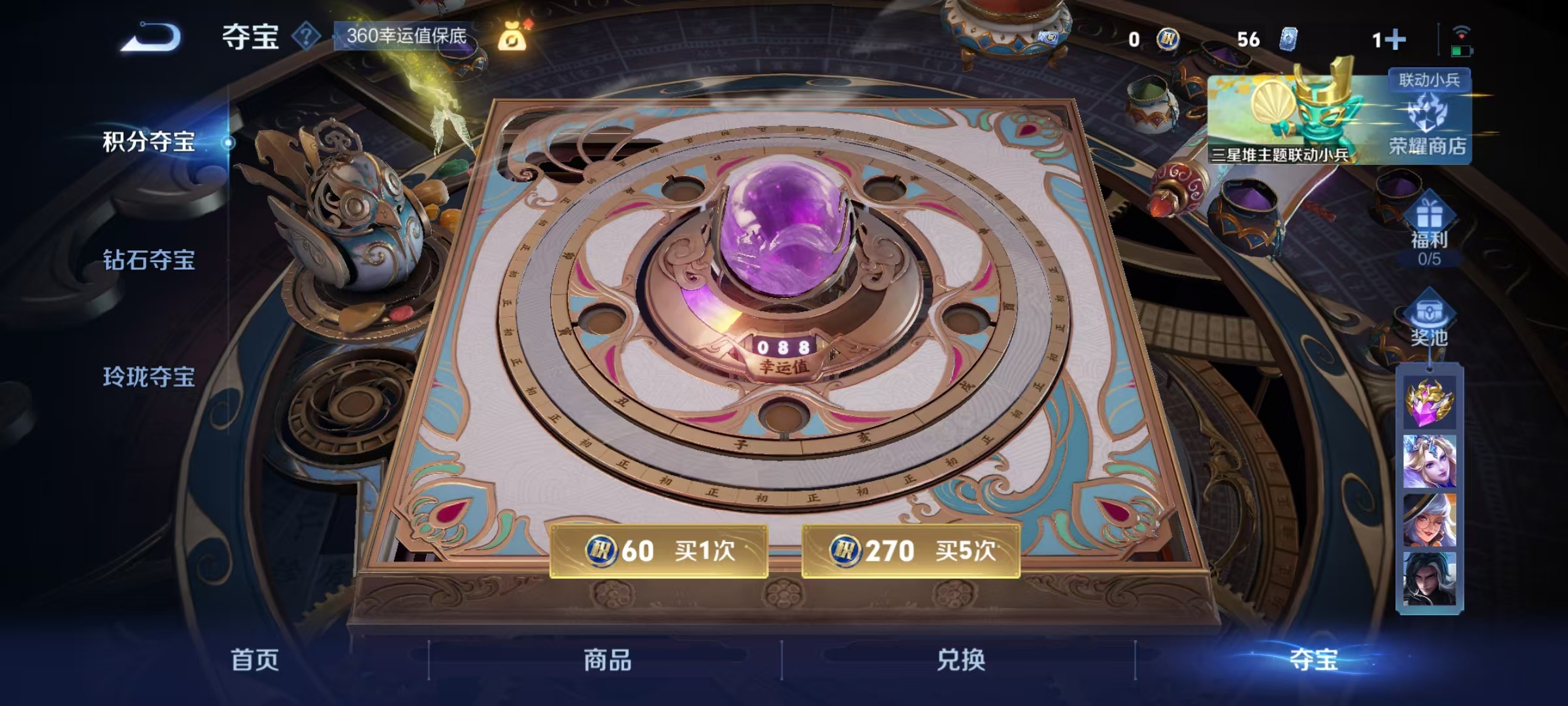 WZCMW3405403王者荣耀账号详情图9