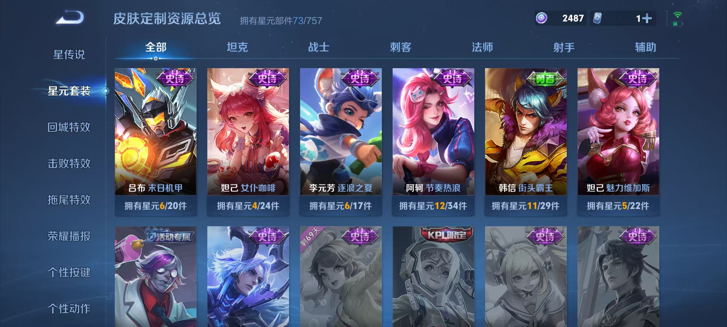 WZCMW3405403王者荣耀账号详情图11