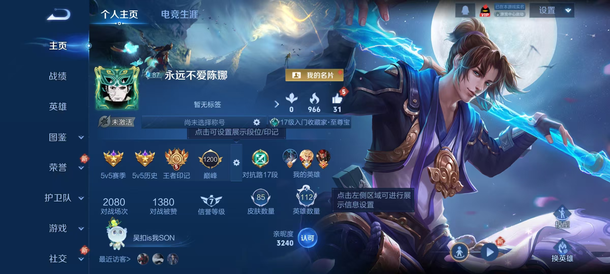 WZCMW3405399王者荣耀账号详情图2