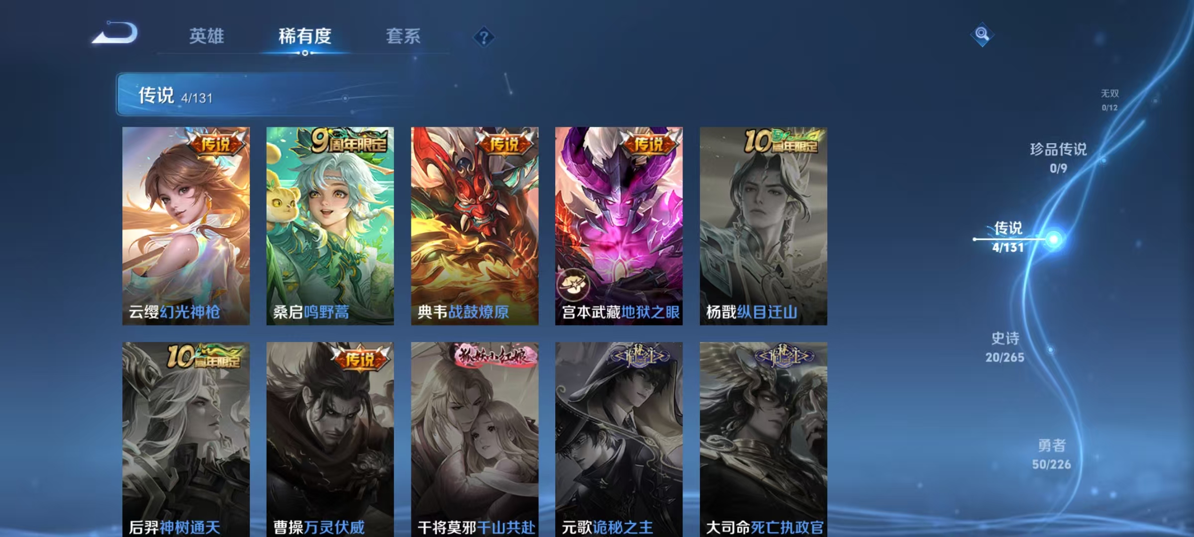 WZCMW3405399王者荣耀账号详情图6