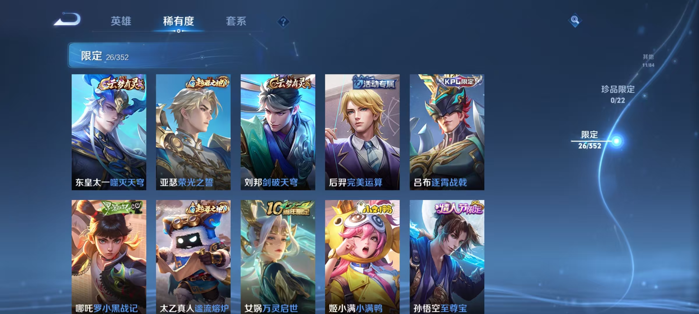 WZCMW3405399王者荣耀账号详情图7