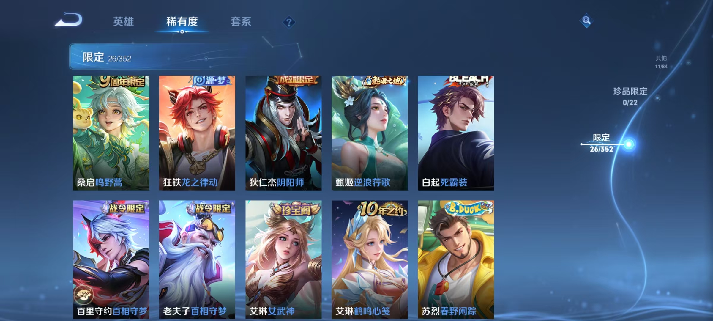 WZCMW3405399王者荣耀账号详情图8