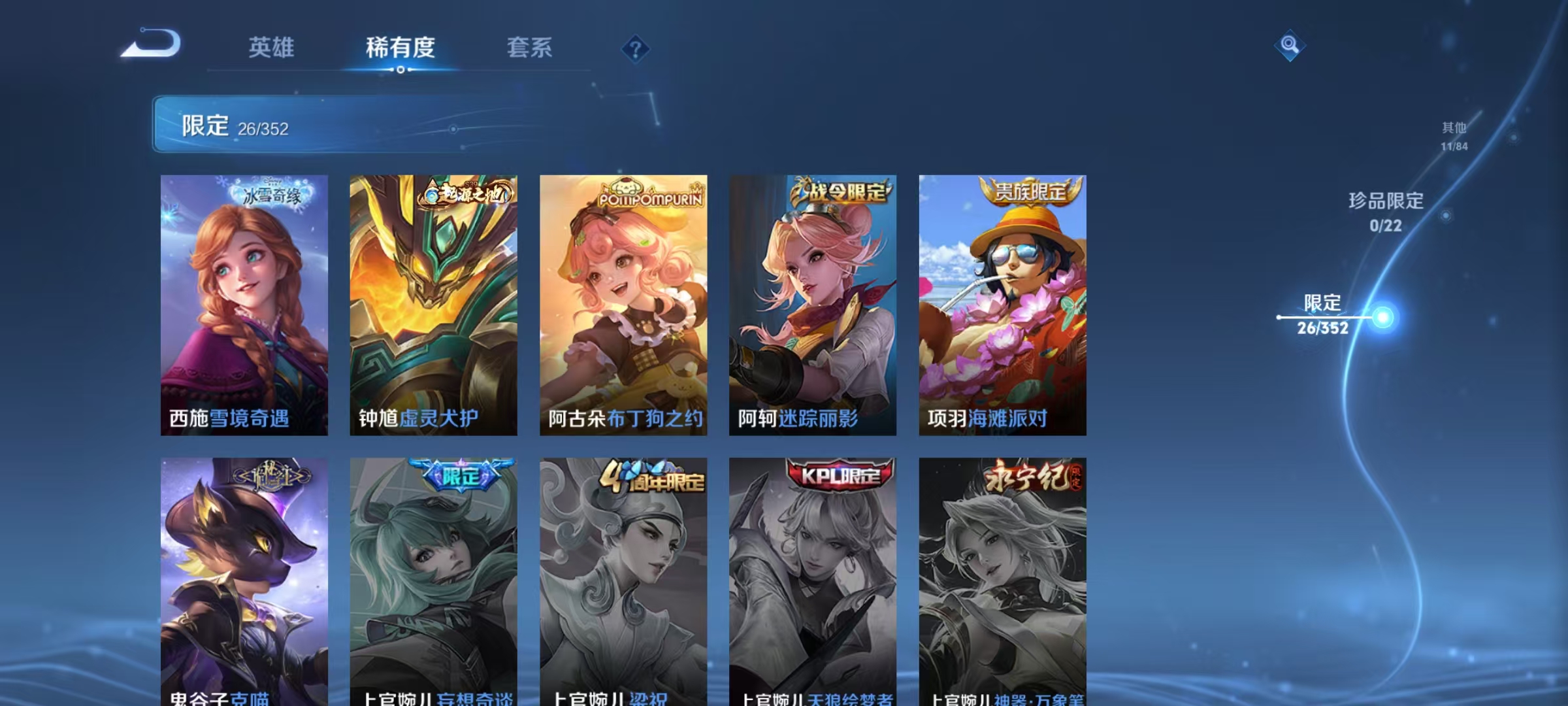 WZCMW3405399王者荣耀账号详情图9