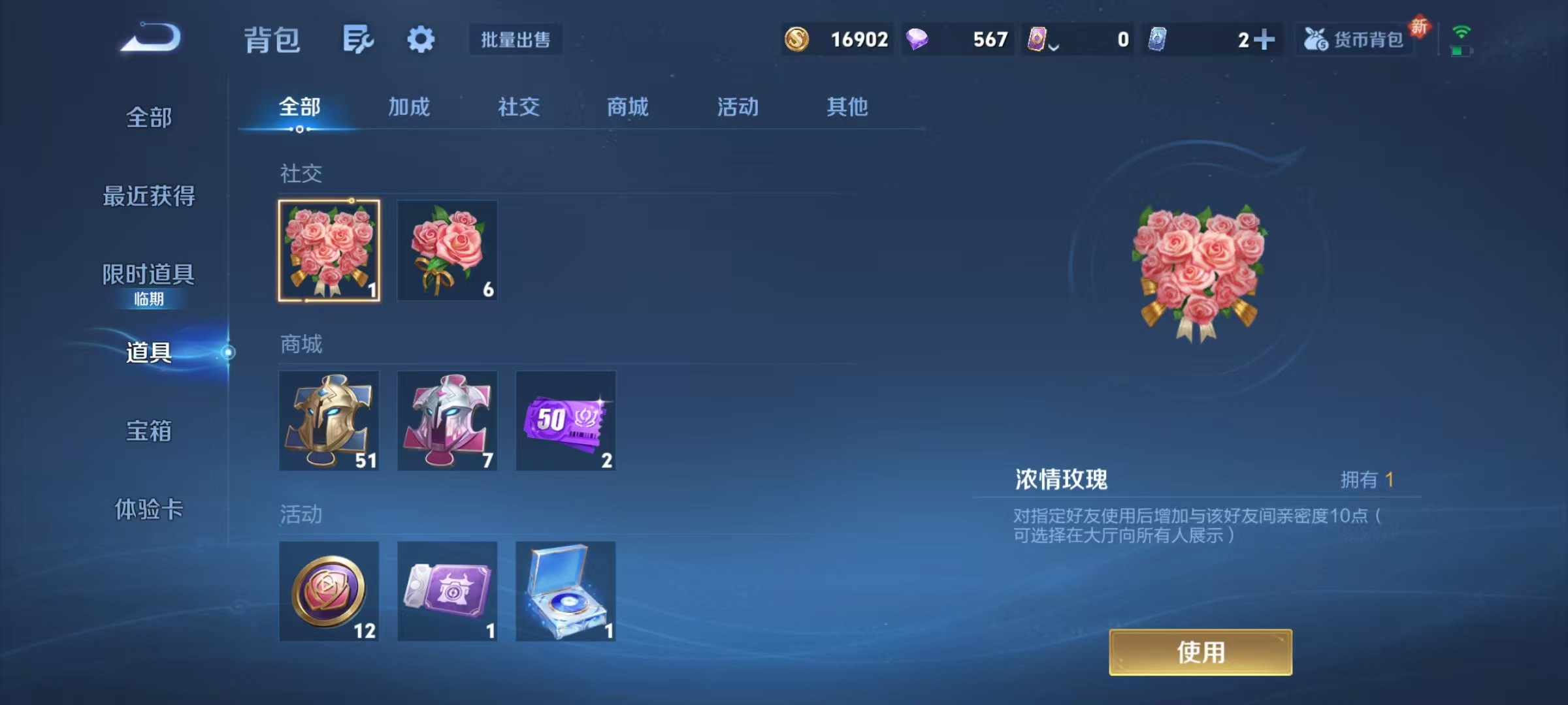 WZCMW3405399王者荣耀账号详情图11