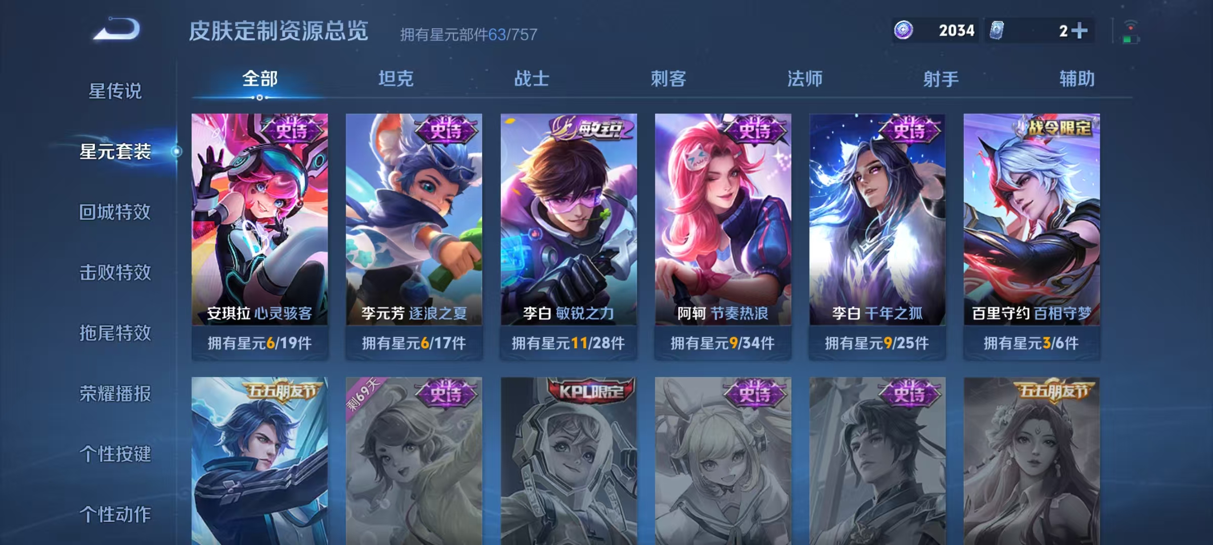 WZCMW3405399王者荣耀账号详情图12