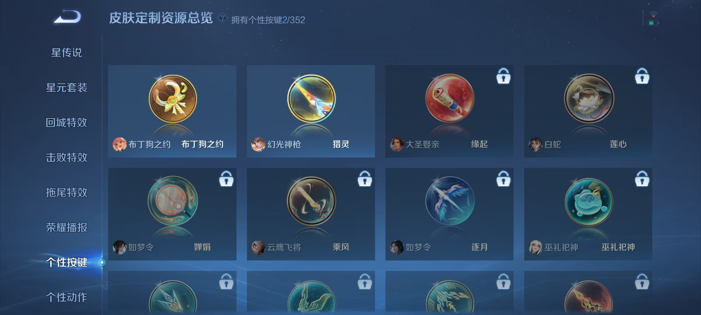 WZCMW3405399王者荣耀账号详情图13