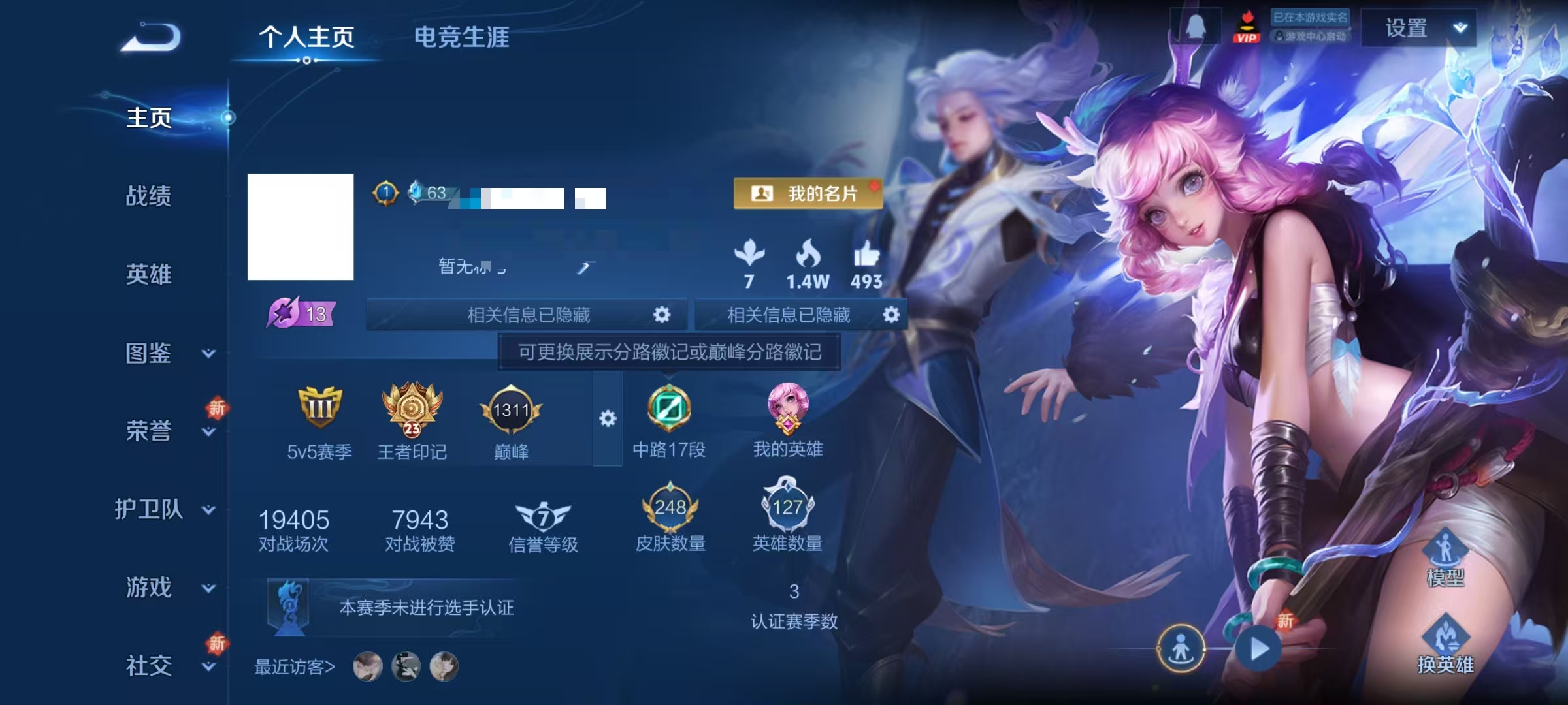 WZCMW3418064王者荣耀账号详情图2