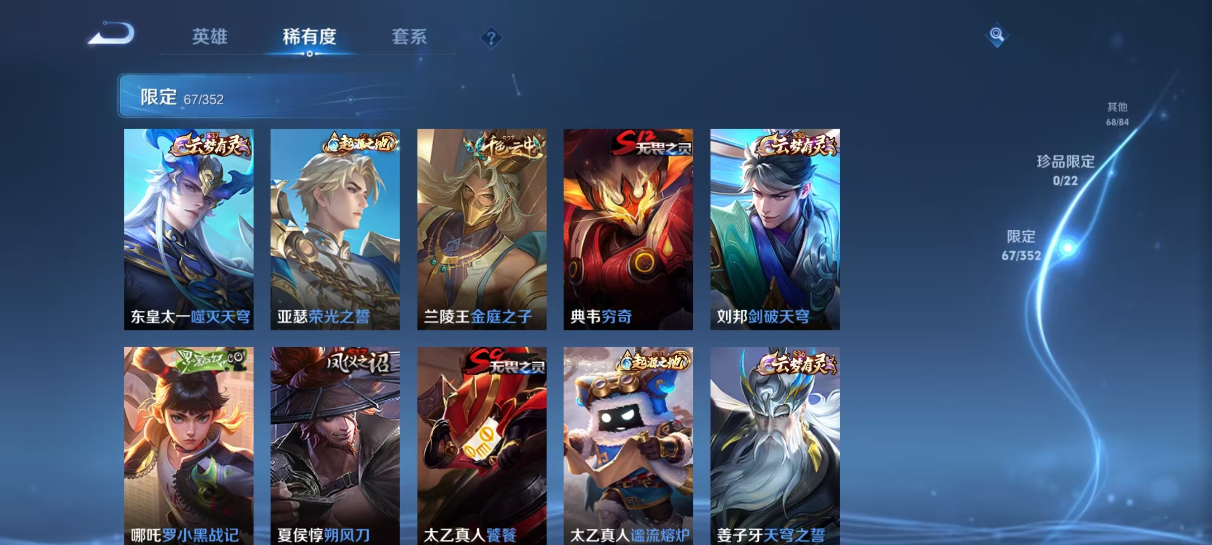 WZCMW3418064王者荣耀账号详情图7