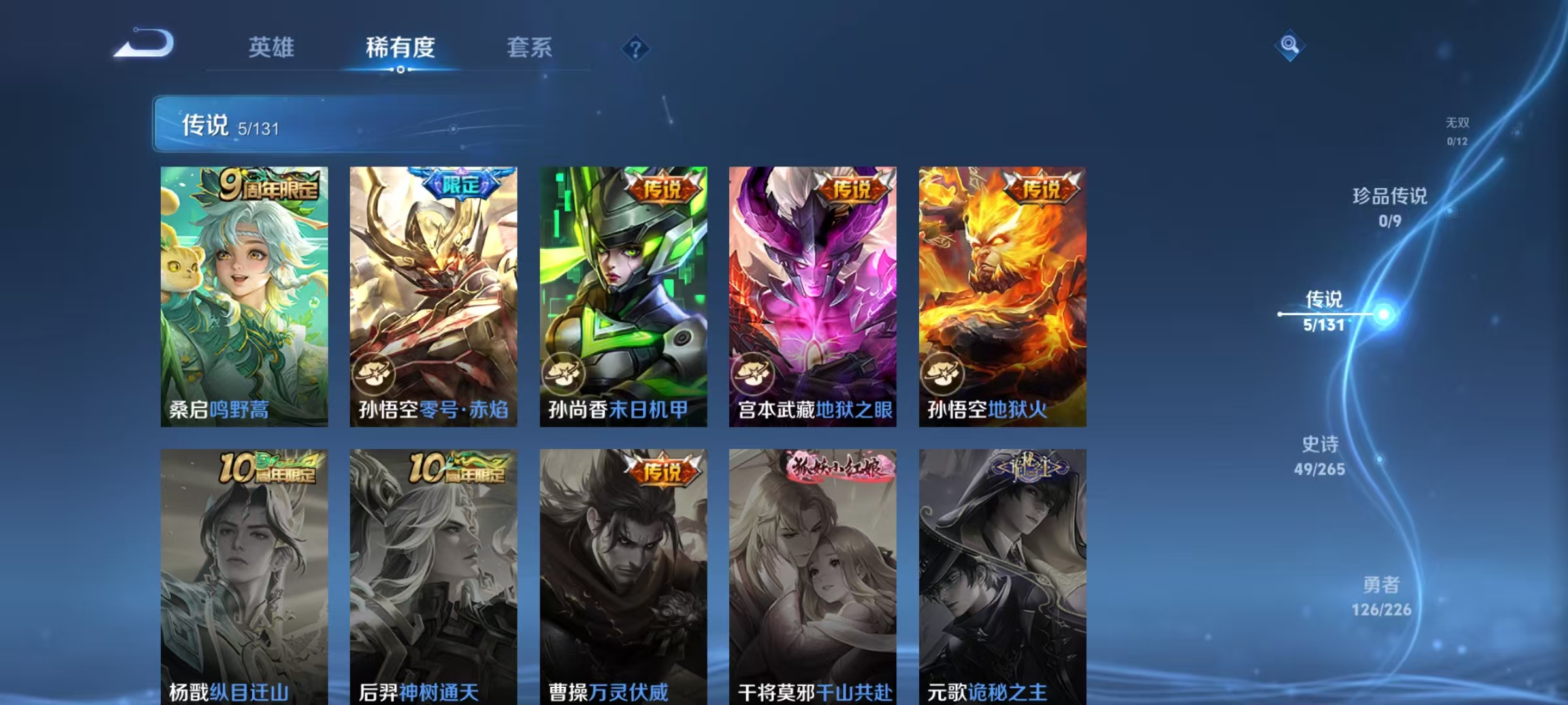 WZCMW3418064王者荣耀账号详情图6