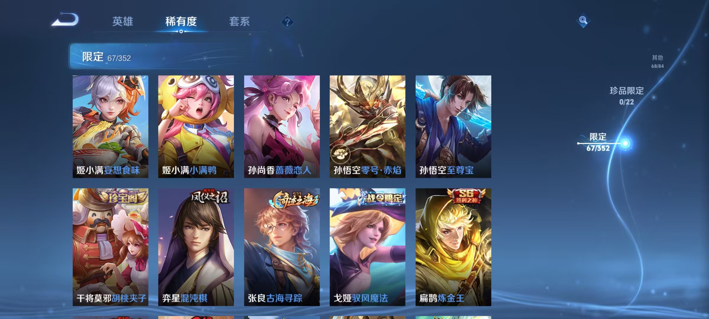 WZCMW3418064王者荣耀账号详情图8