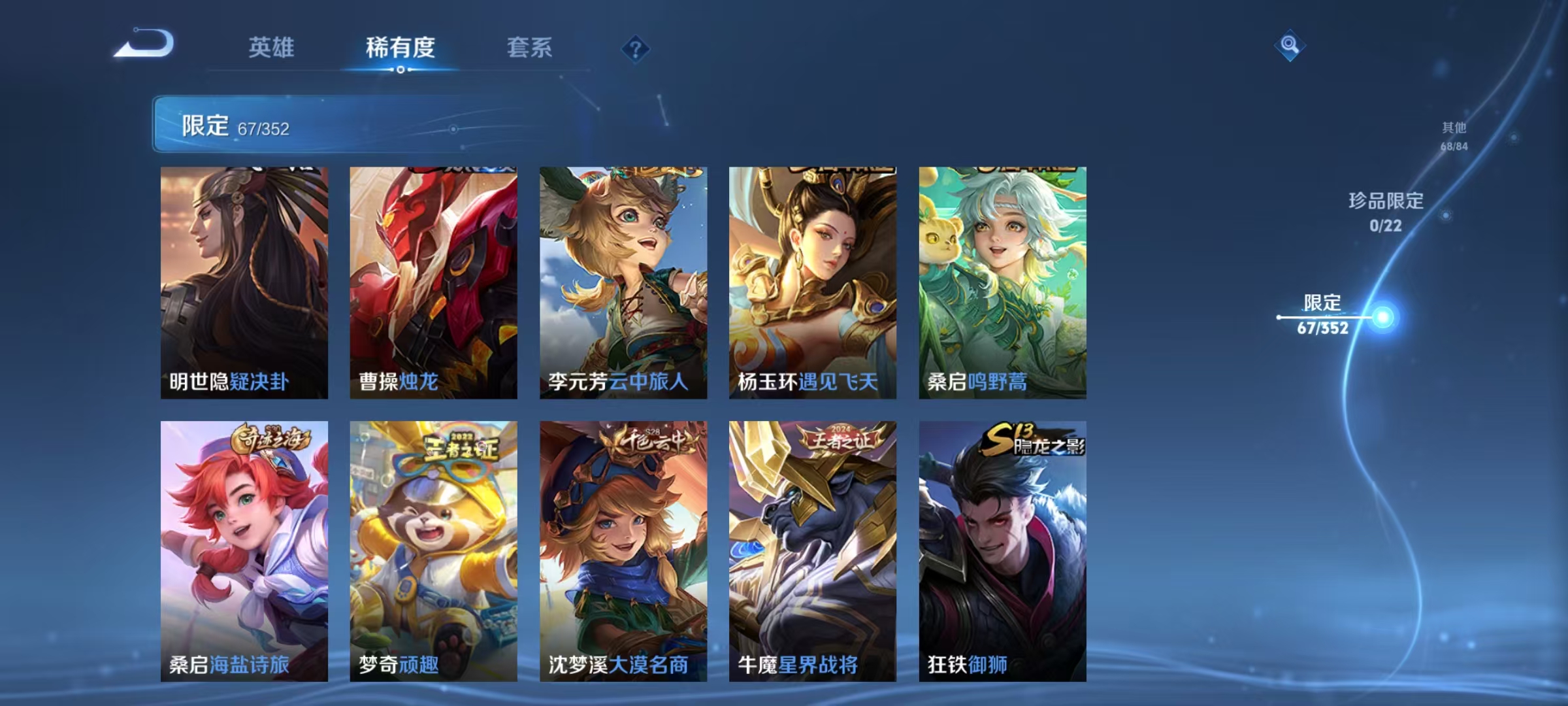 WZCMW3418064王者荣耀账号详情图9