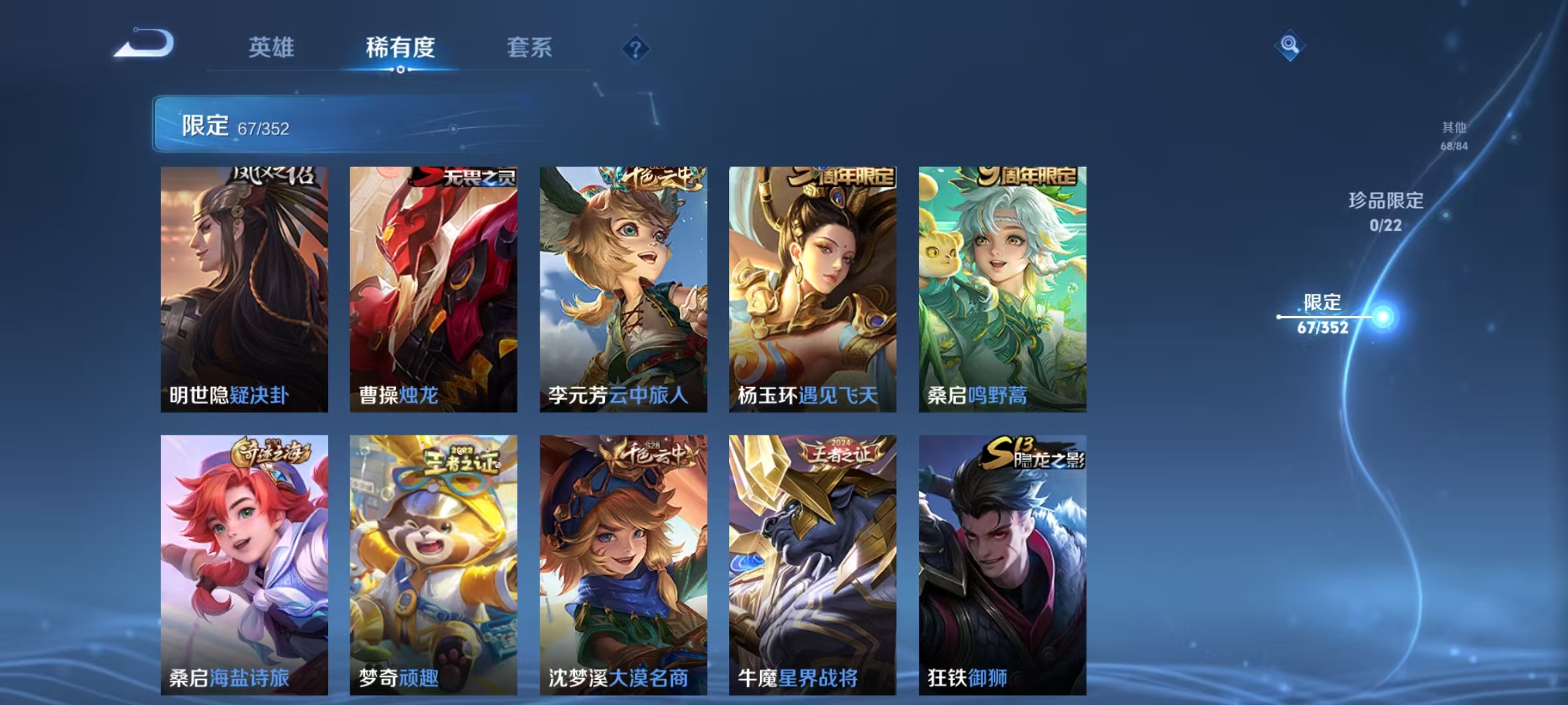 WZCMW3418064王者荣耀账号详情图10