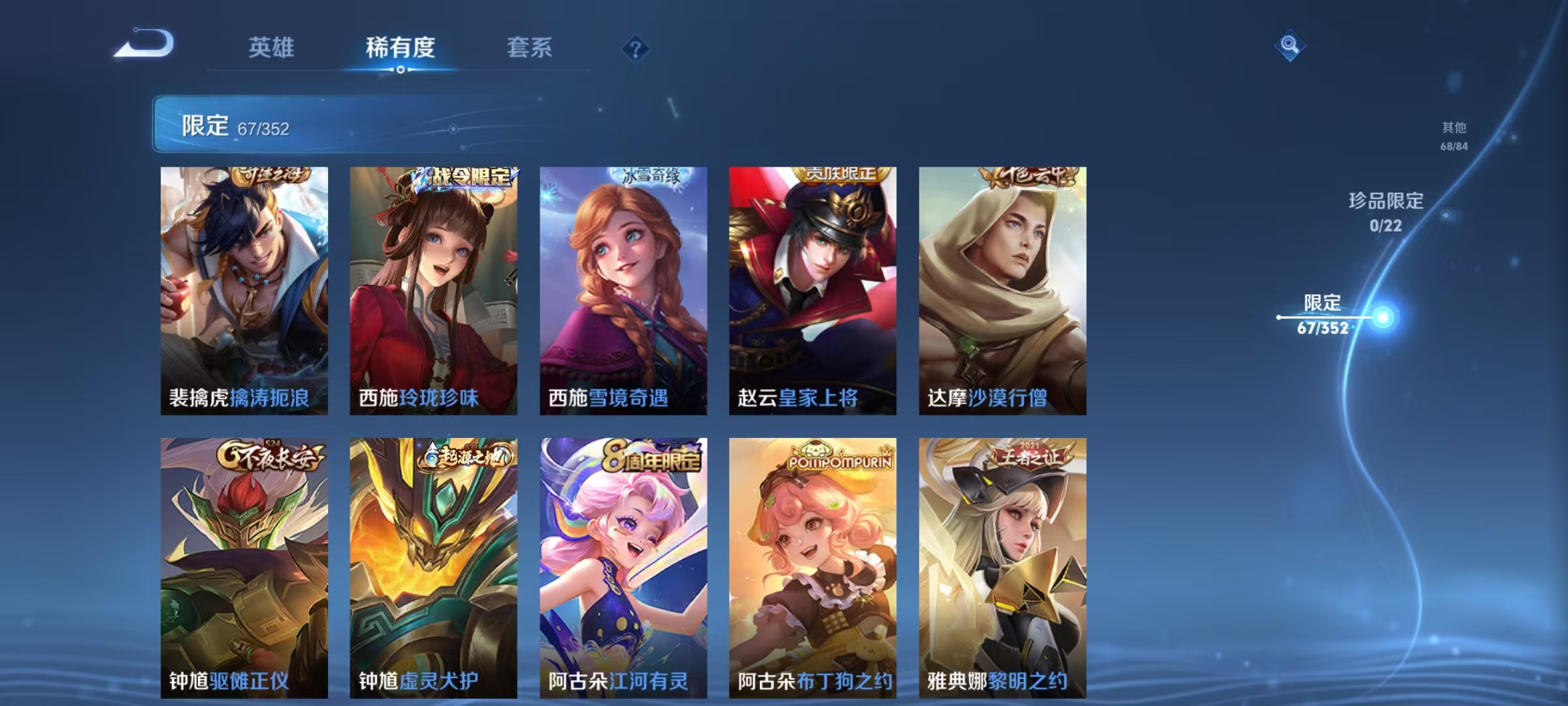 WZCMW3418064王者荣耀账号详情图13