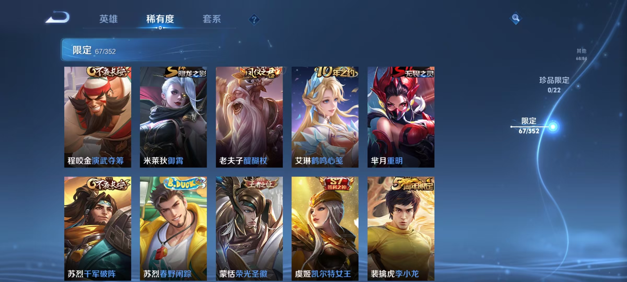 WZCMW3418064王者荣耀账号详情图12