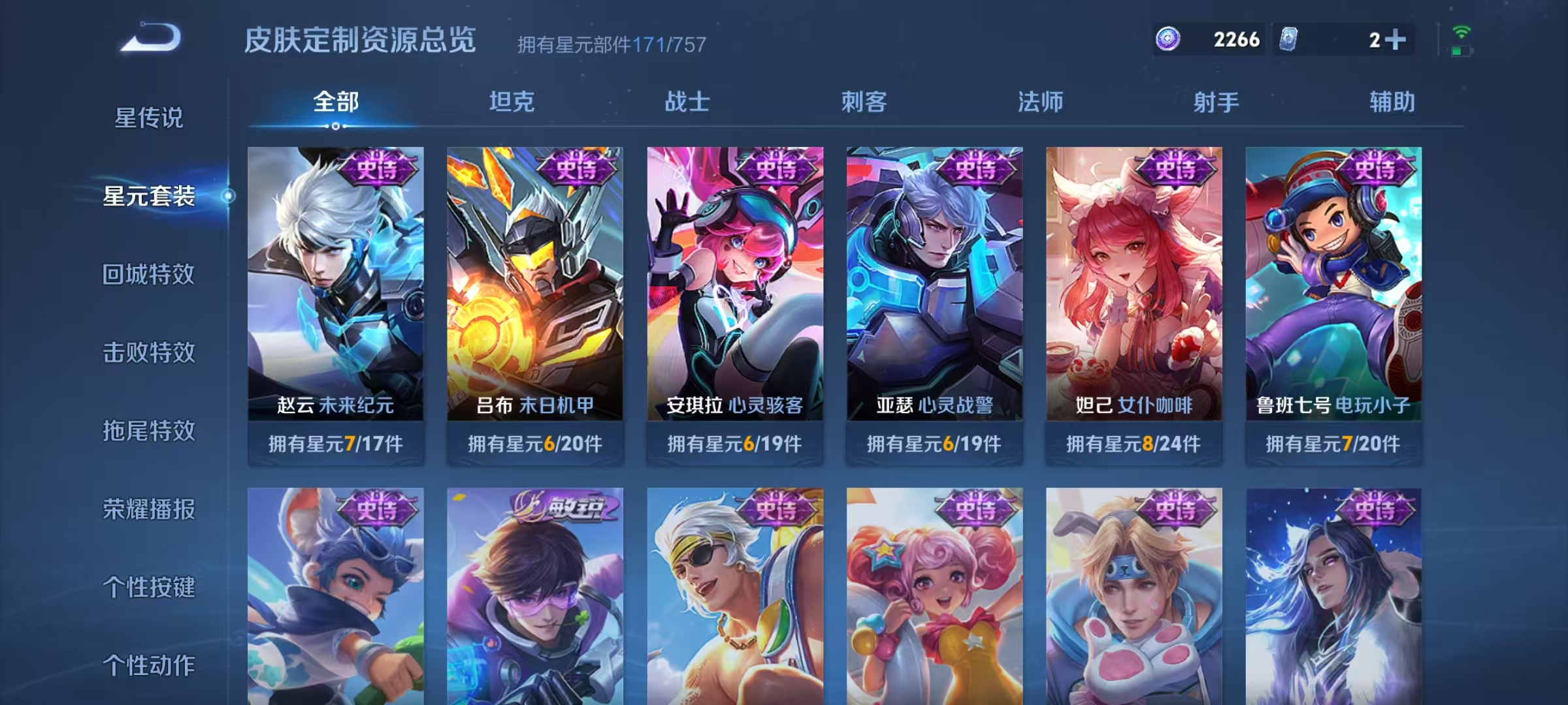 WZCMW3418064王者荣耀账号详情图16