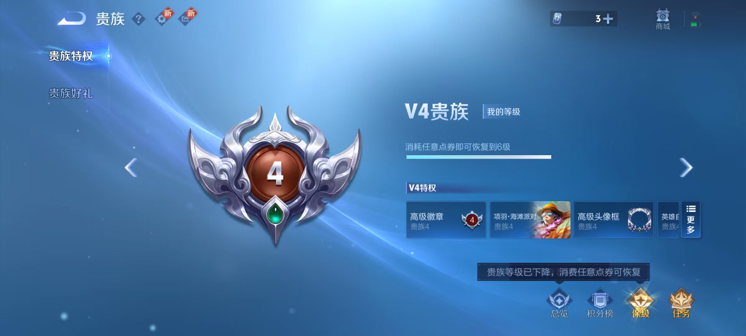 WZCMW3405404王者荣耀账号详情图3