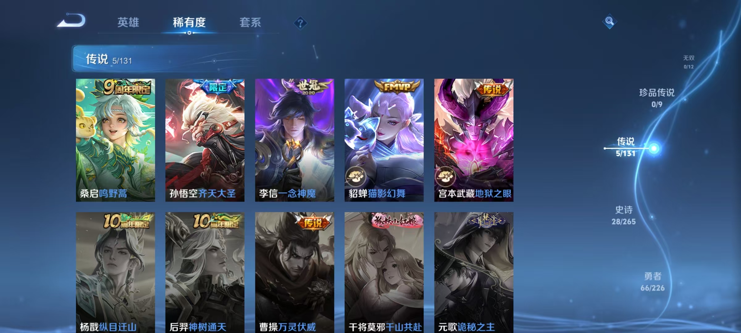 WZCMW3405404王者荣耀账号详情图6