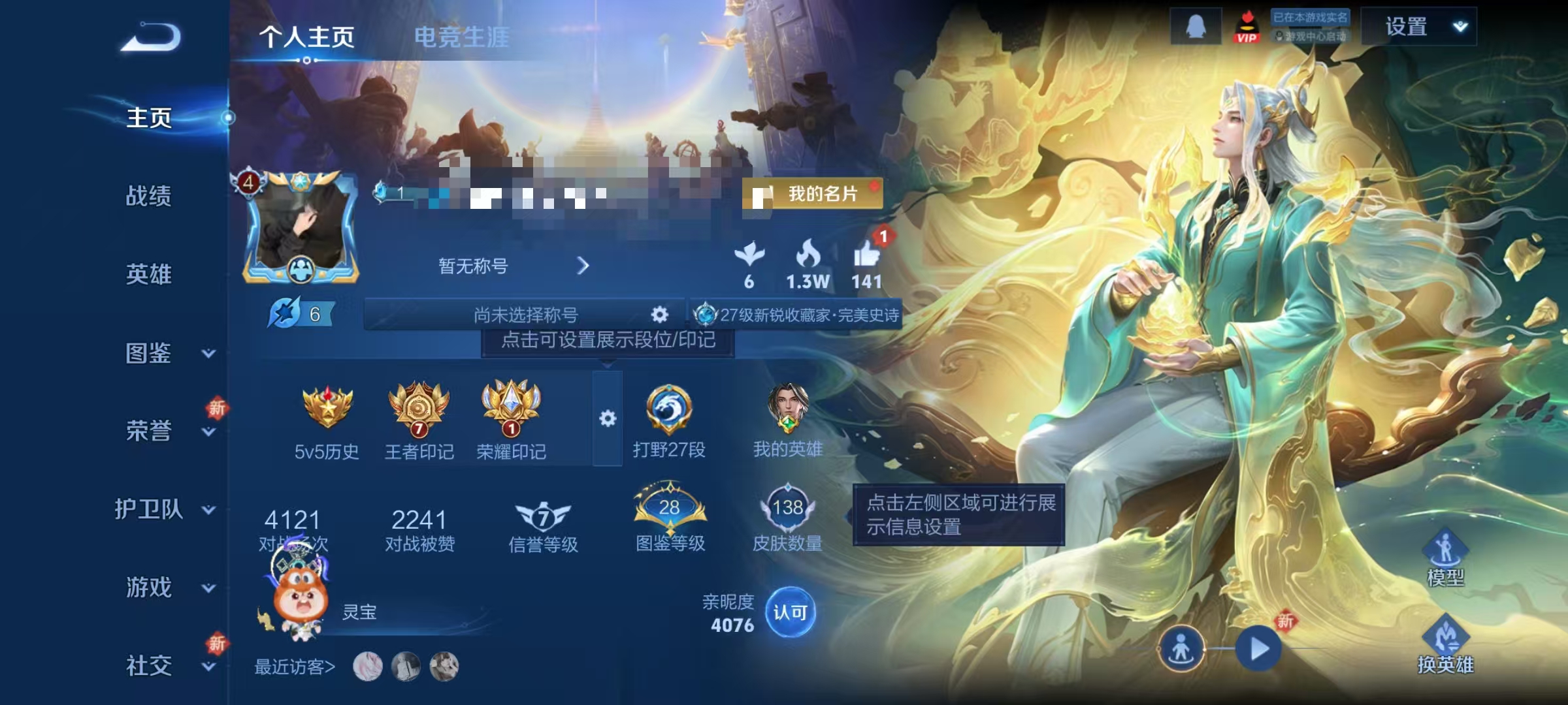 WZCMW3405404王者荣耀账号详情图2