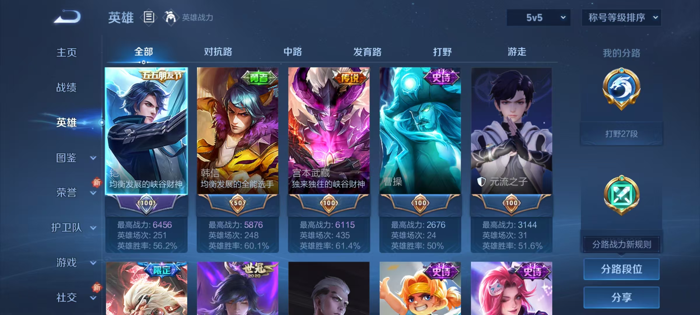 WZCMW3405404王者荣耀账号详情图4