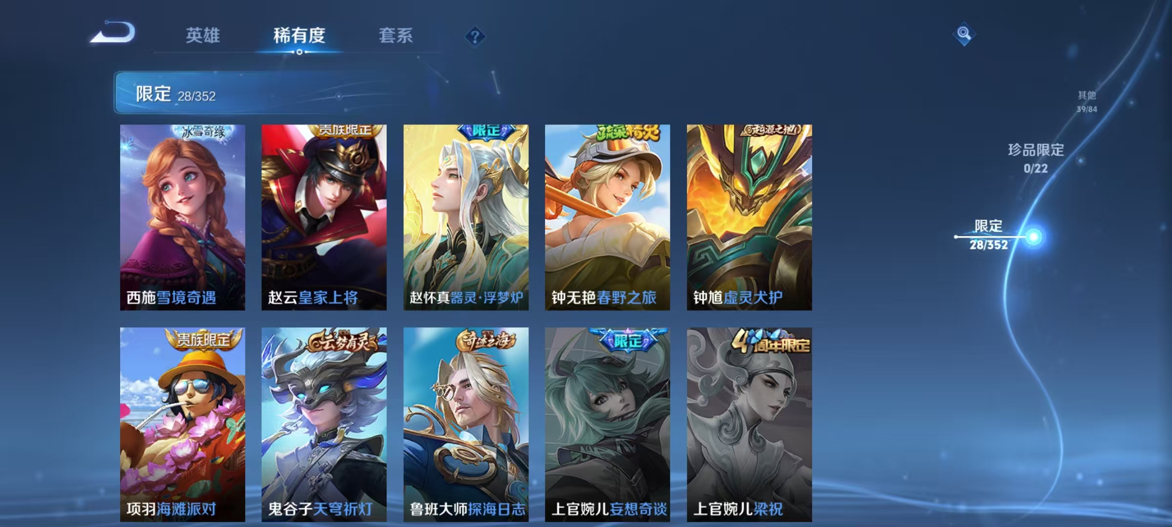 WZCMW3405404王者荣耀账号详情图9