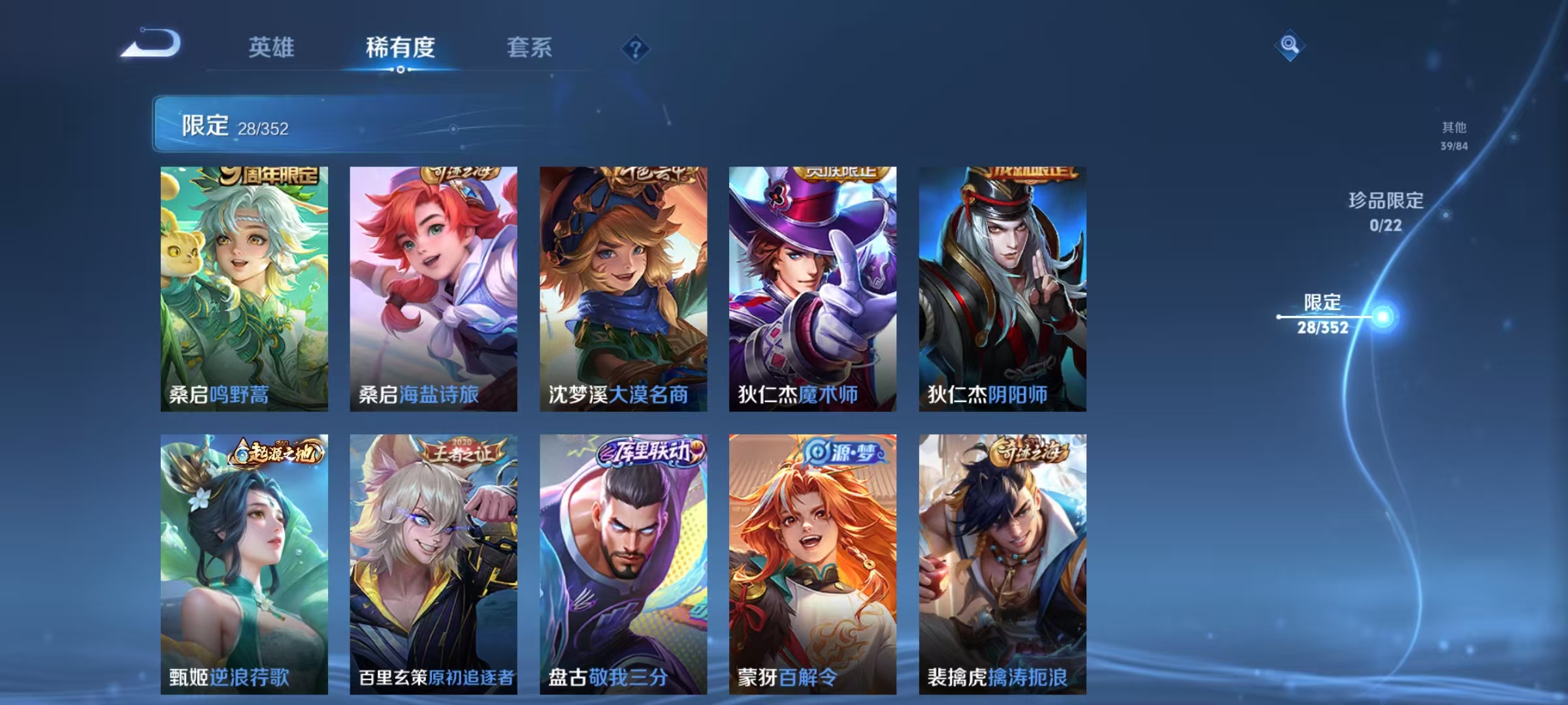 WZCMW3405404王者荣耀账号详情图8