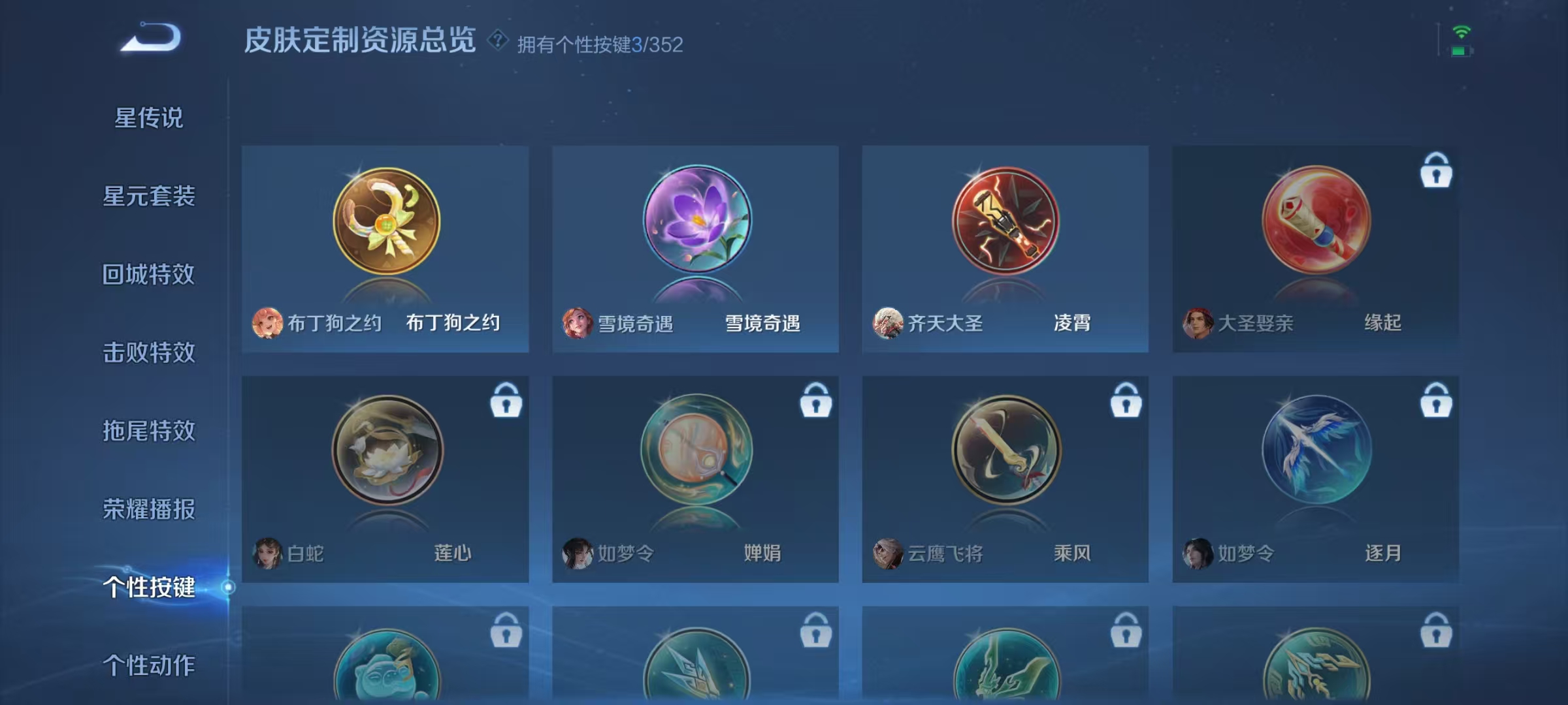 WZCMW3405404王者荣耀账号详情图11