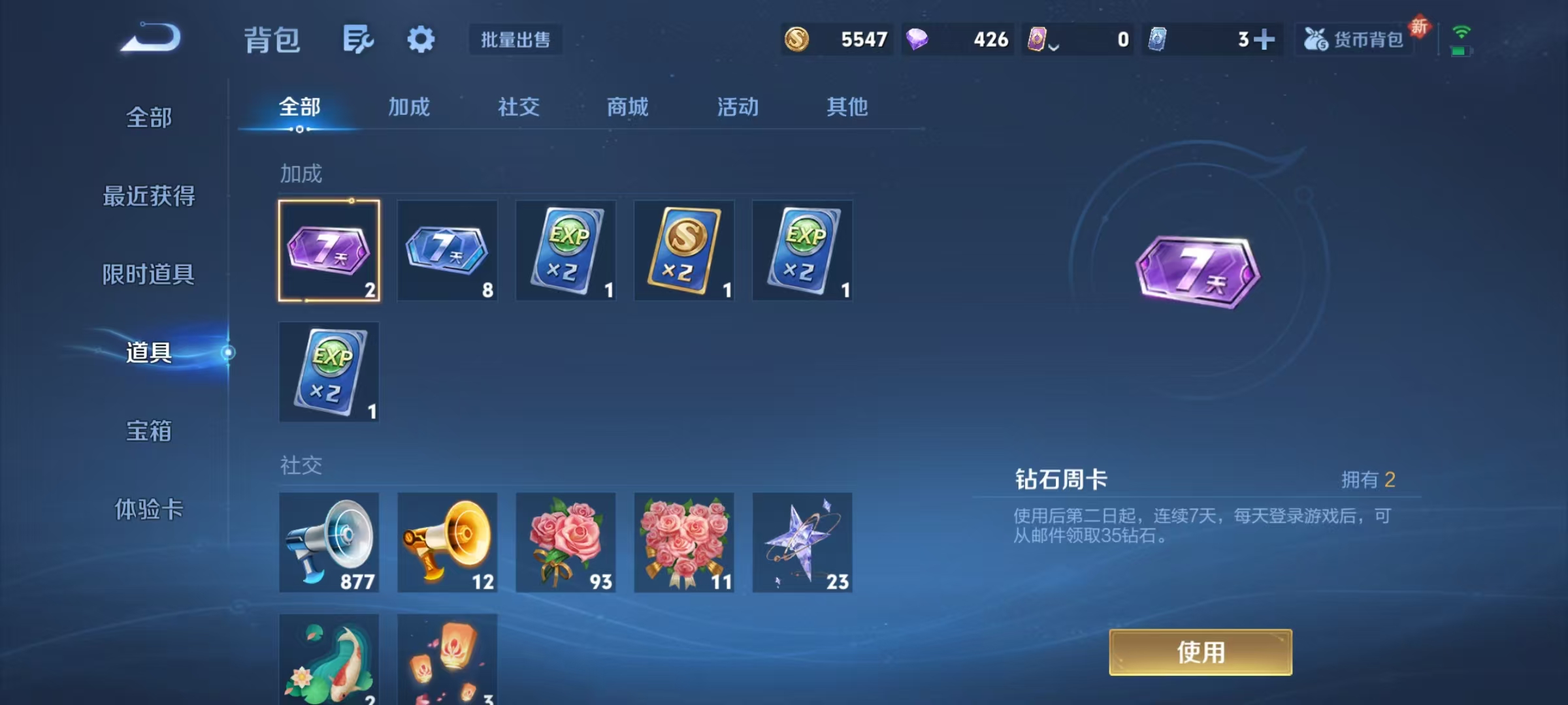 WZCMW3405404王者荣耀账号详情图13