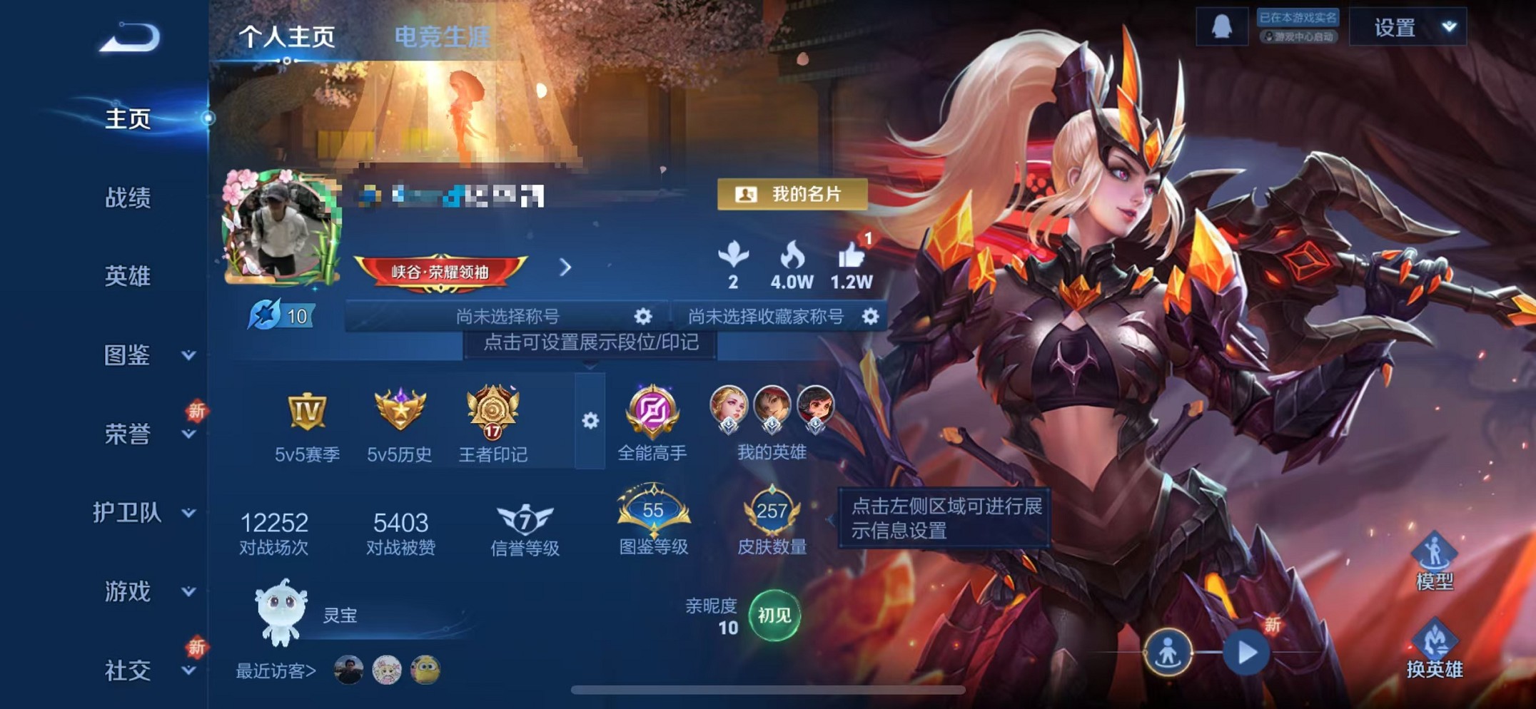 王者荣耀账号苹果QQ123英雄-257皮肤-可二次【257皮肤2水晶1星元7传说2天幕 可秒换绑】苹果QQ-123英雄-