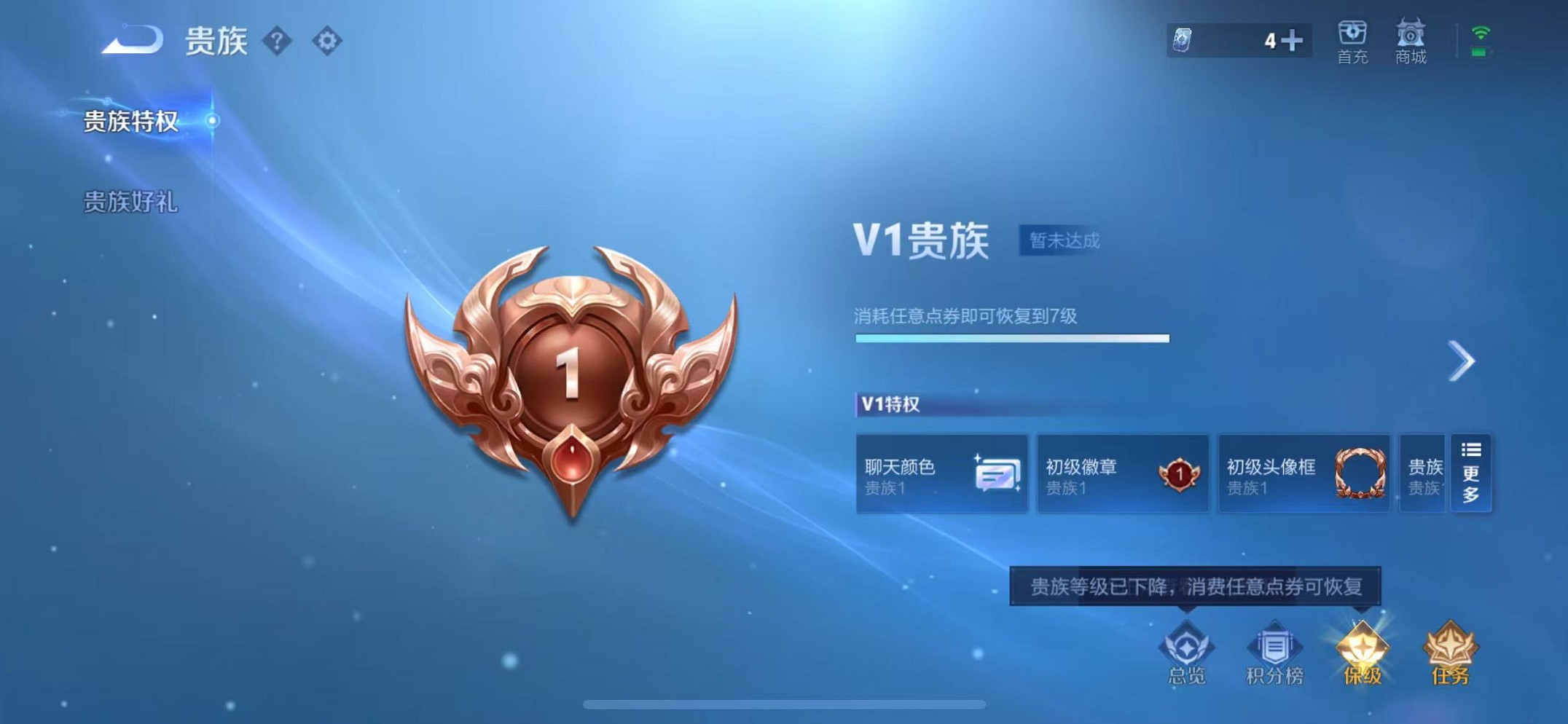 WZCMW3405491王者荣耀账号详情图2 WZCMW3405491王者荣耀账号详情图2