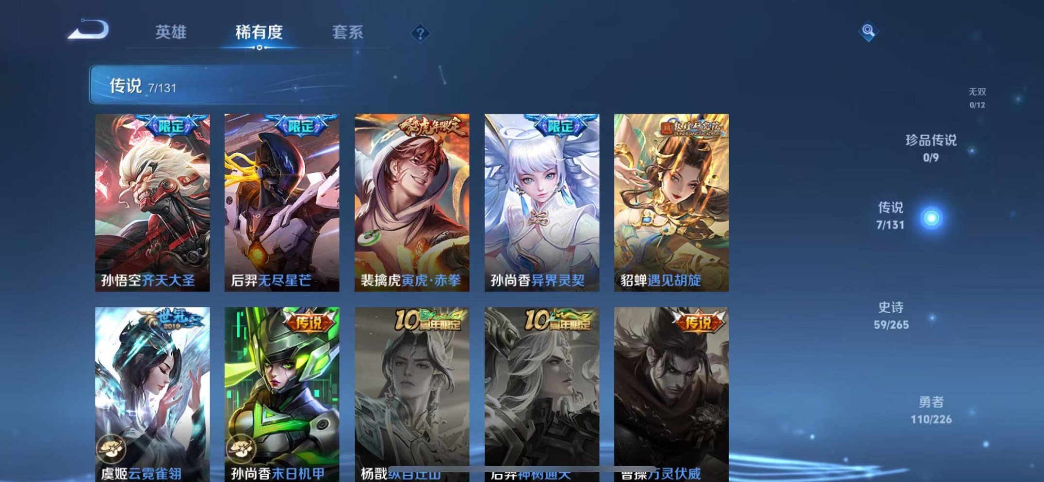 WZCMW3405491王者荣耀账号详情图6 WZCMW3405491王者荣耀账号详情图6