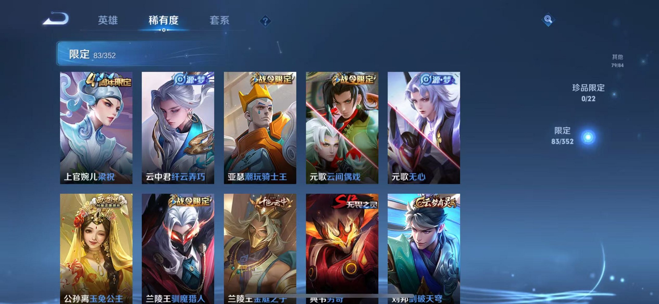 WZCMW3405491王者荣耀账号详情图7 WZCMW3405491王者荣耀账号详情图7