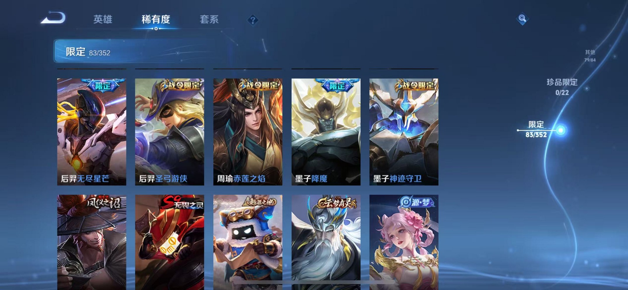 WZCMW3405491王者荣耀账号详情图8 WZCMW3405491王者荣耀账号详情图8